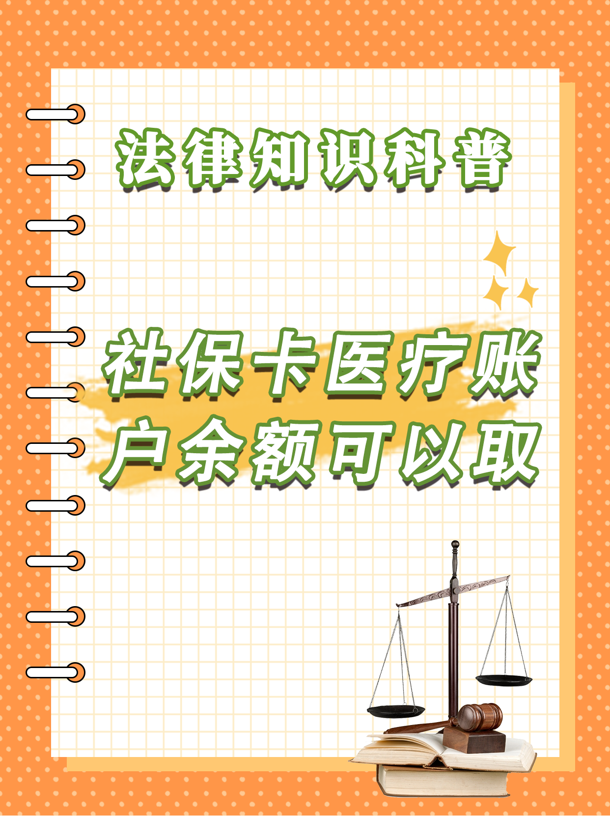新余最新医保钱能不能取出来方法分析(最方便真实的新余医保钱能不能取出来,就开药方法)