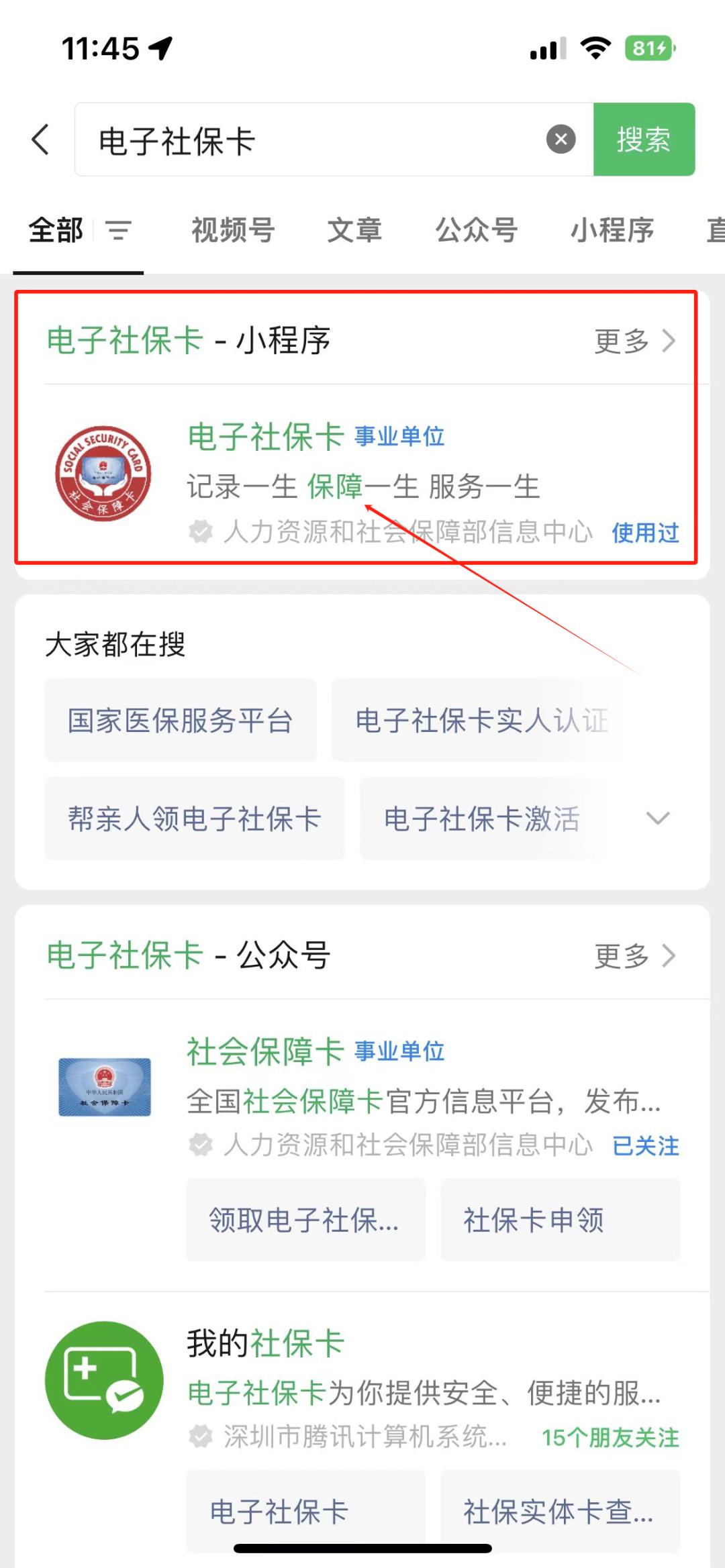 新余最新社保卡的钱能提到微信吗方法分析(最方便真实的新余社保卡的钱能提到微信吗?方法)