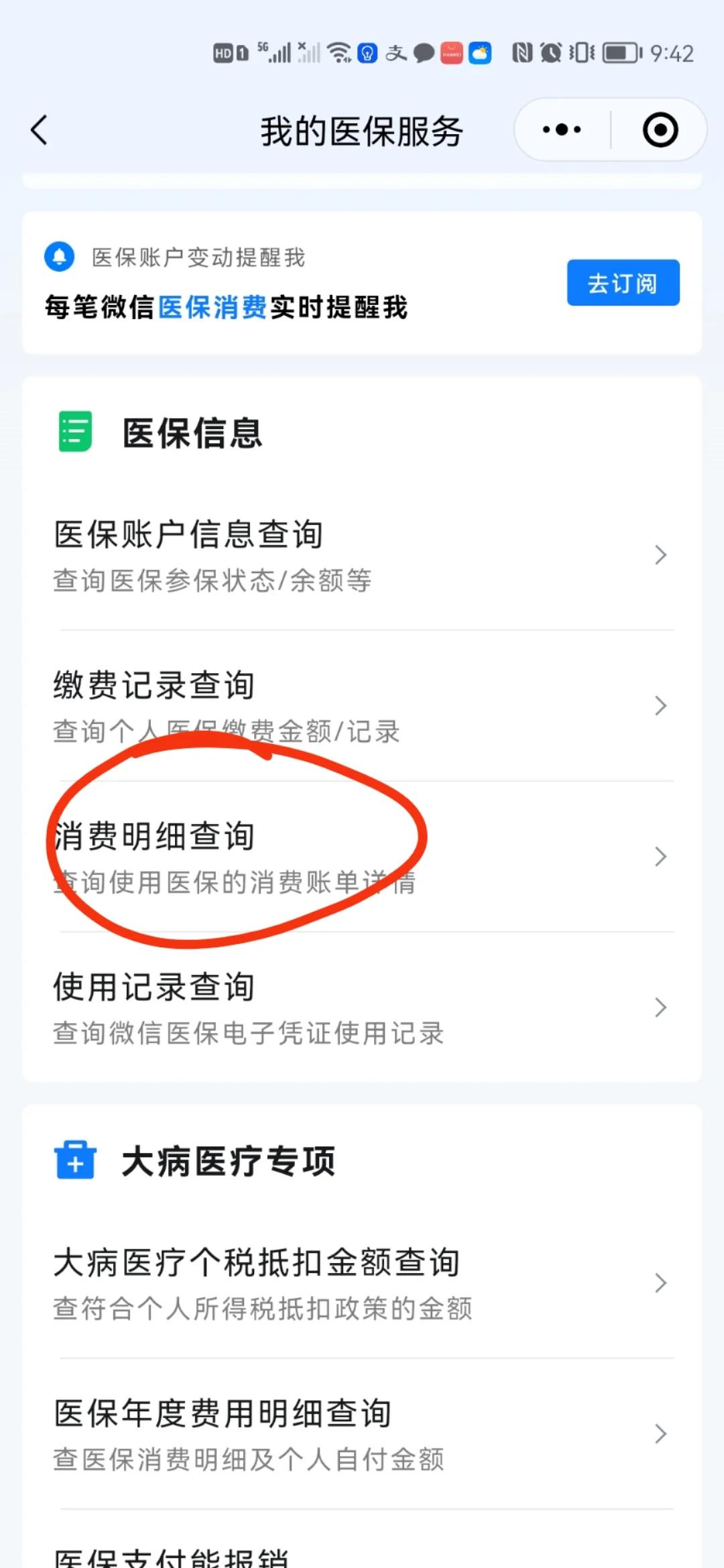 新余最新手机上医保卡钱怎么查询方法分析(最方便真实的新余怎么在手机上查到医保卡的钱方法)