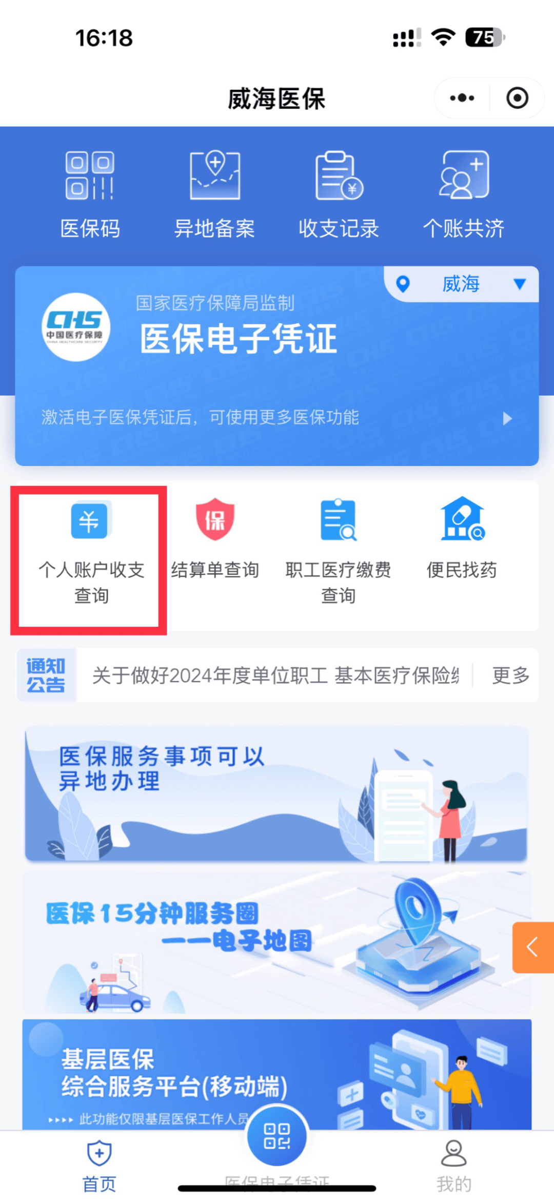 新余最新医保的卡的钱怎么转方法分析(最方便真实的新余医保卡的钱如何转到银行卡方法)