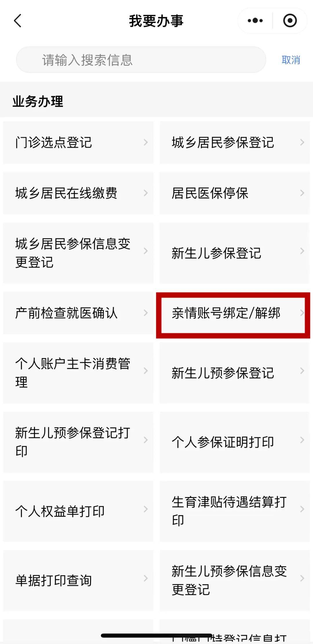 新余最新医保卡能绑定微信吗方法分析(最方便真实的新余医保卡能绑定手机微信吗方法)