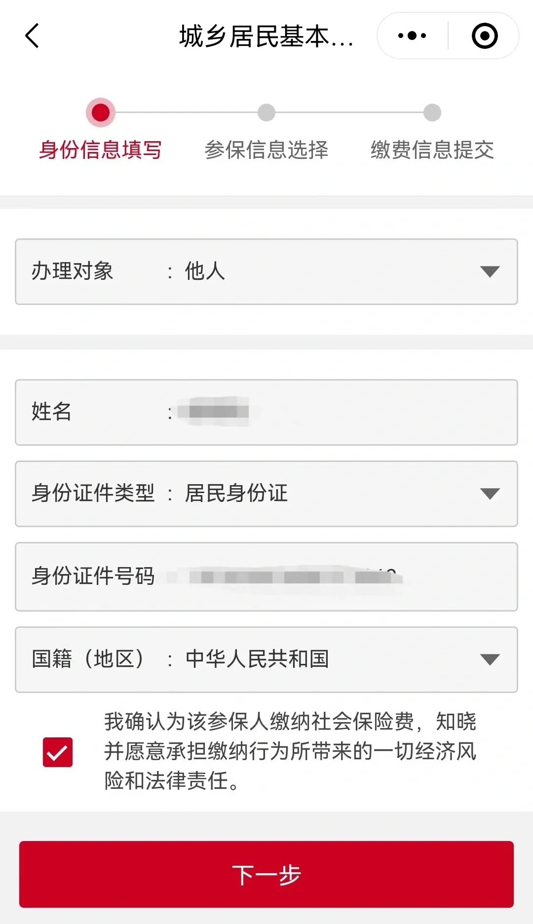 新余最新微信医保小程序提现到账图方法分析(最方便真实的新余微信小程序里的医保电子凭证能提现是真的吗方法)