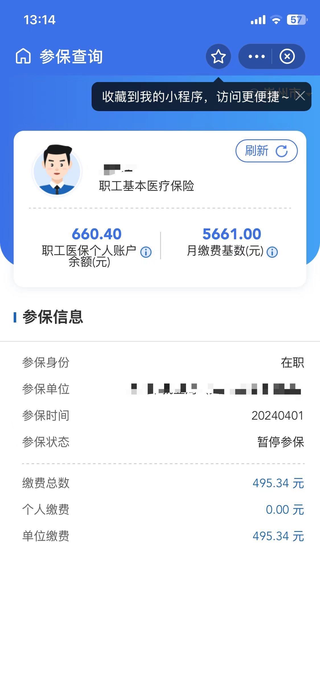 新余最新个人医保账户余额怎么提取方法分析(最方便真实的新余个人医保账户余额怎么提取出来方法)