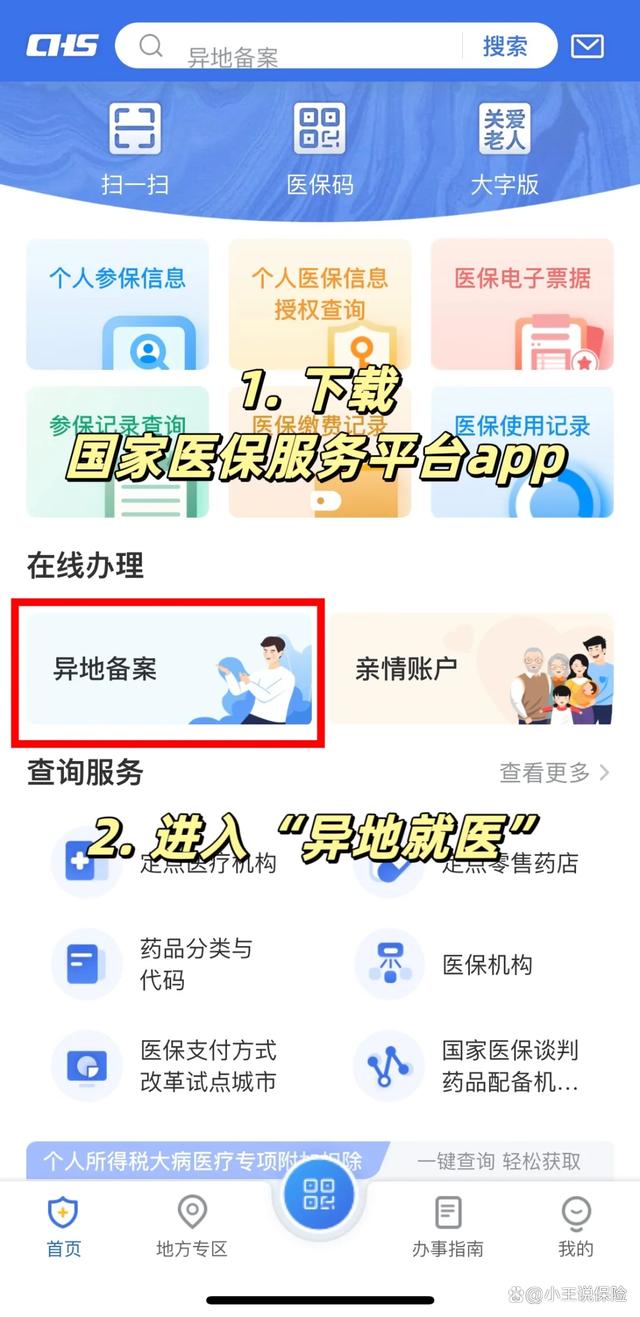 新余最新医保卡怎么绑定定点医院方法分析(最方便真实的新余医保卡绑定定点医院可以绑定几个方法)