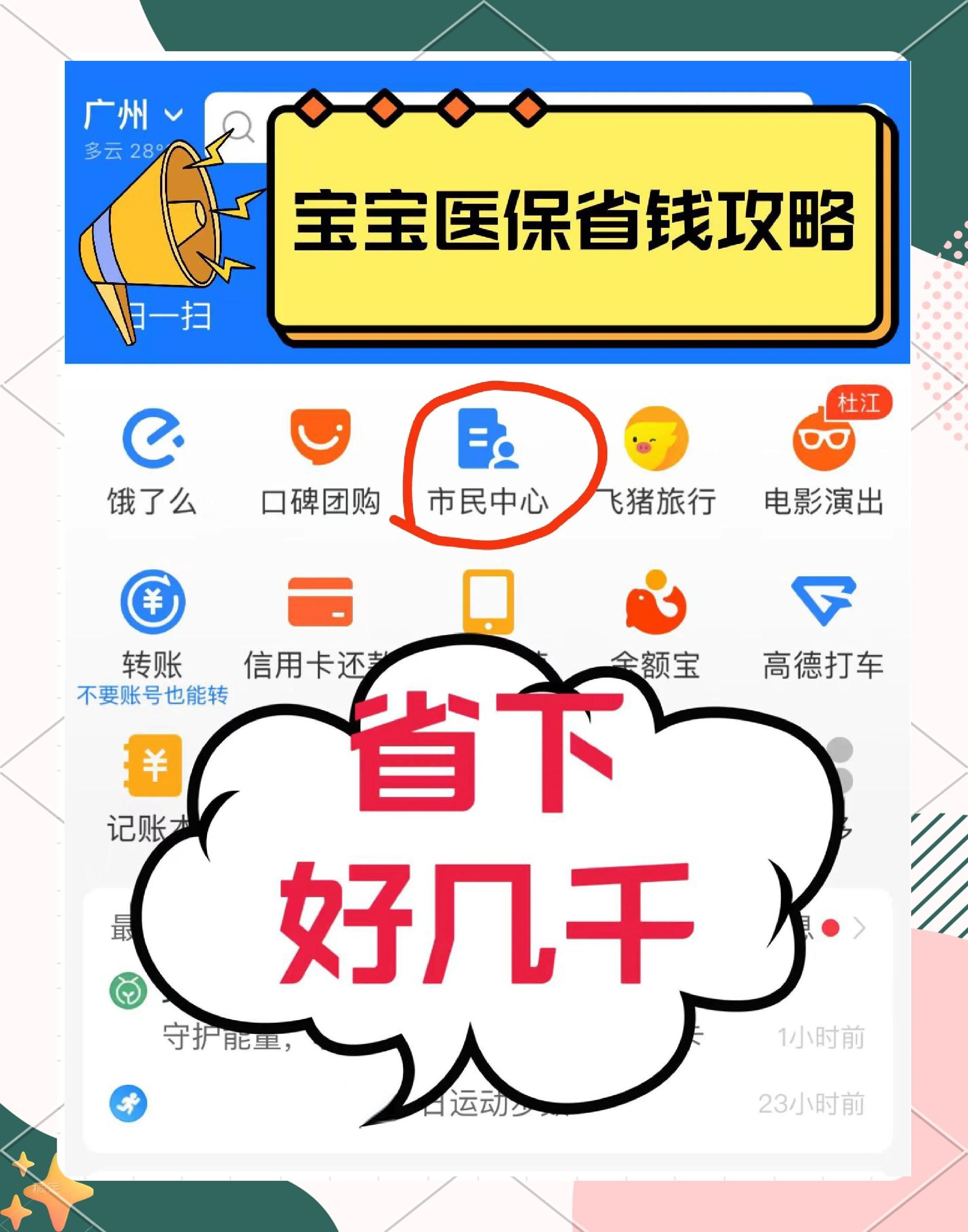 新余最新医保绑定微信能花吗方法分析(最方便真实的新余医保绑定微信怎么支付方法)