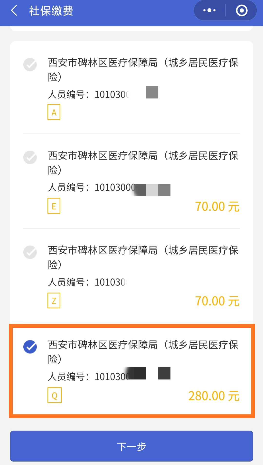 新余最新医保超过24小时还能报销吗方法分析(最方便真实的新余医保卡24小时之内没交上还能报销吗方法)