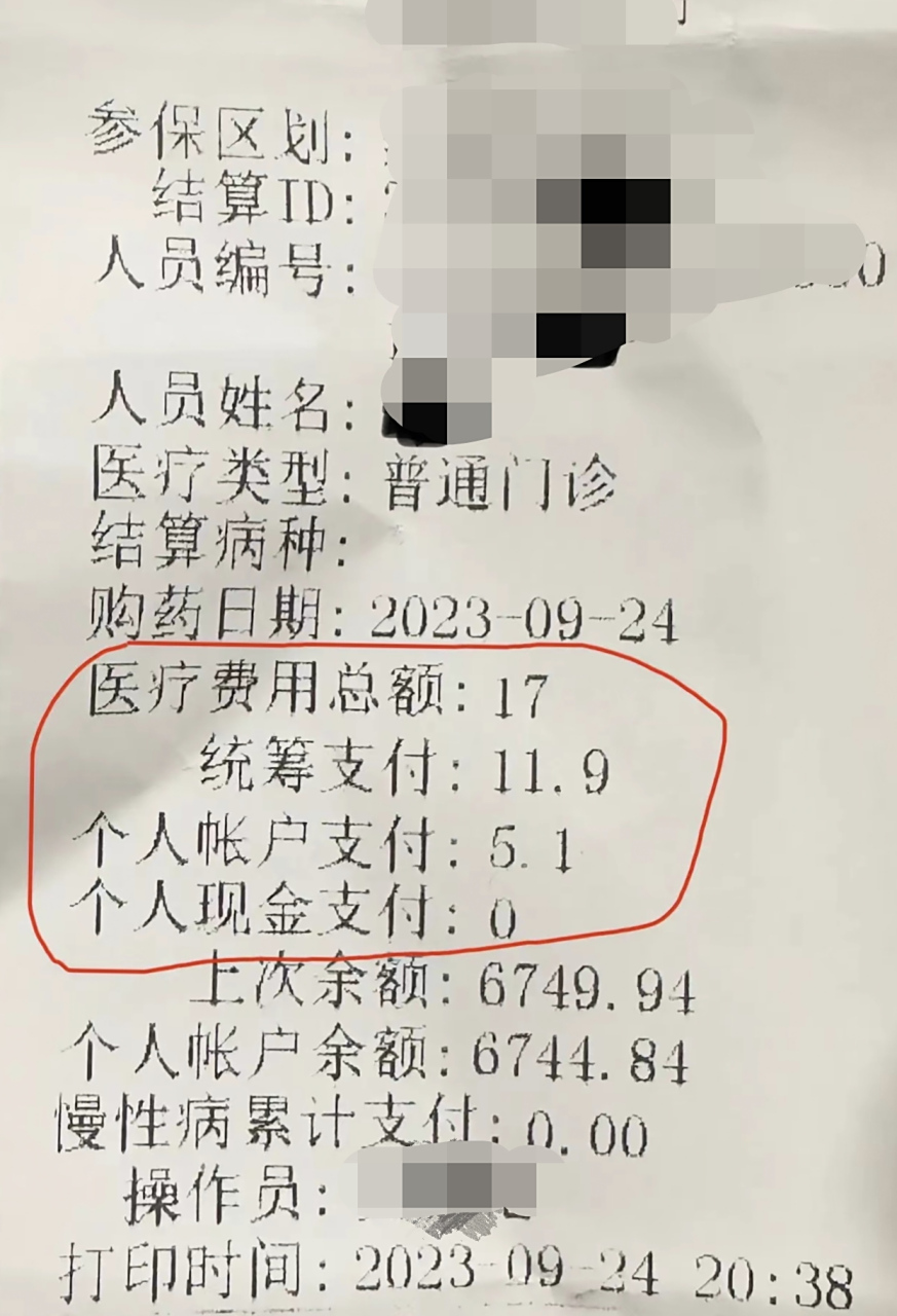 新余最新怎么让药店给我套医保钱方法分析(最方便真实的新余如何跟药店一起套医保方法)