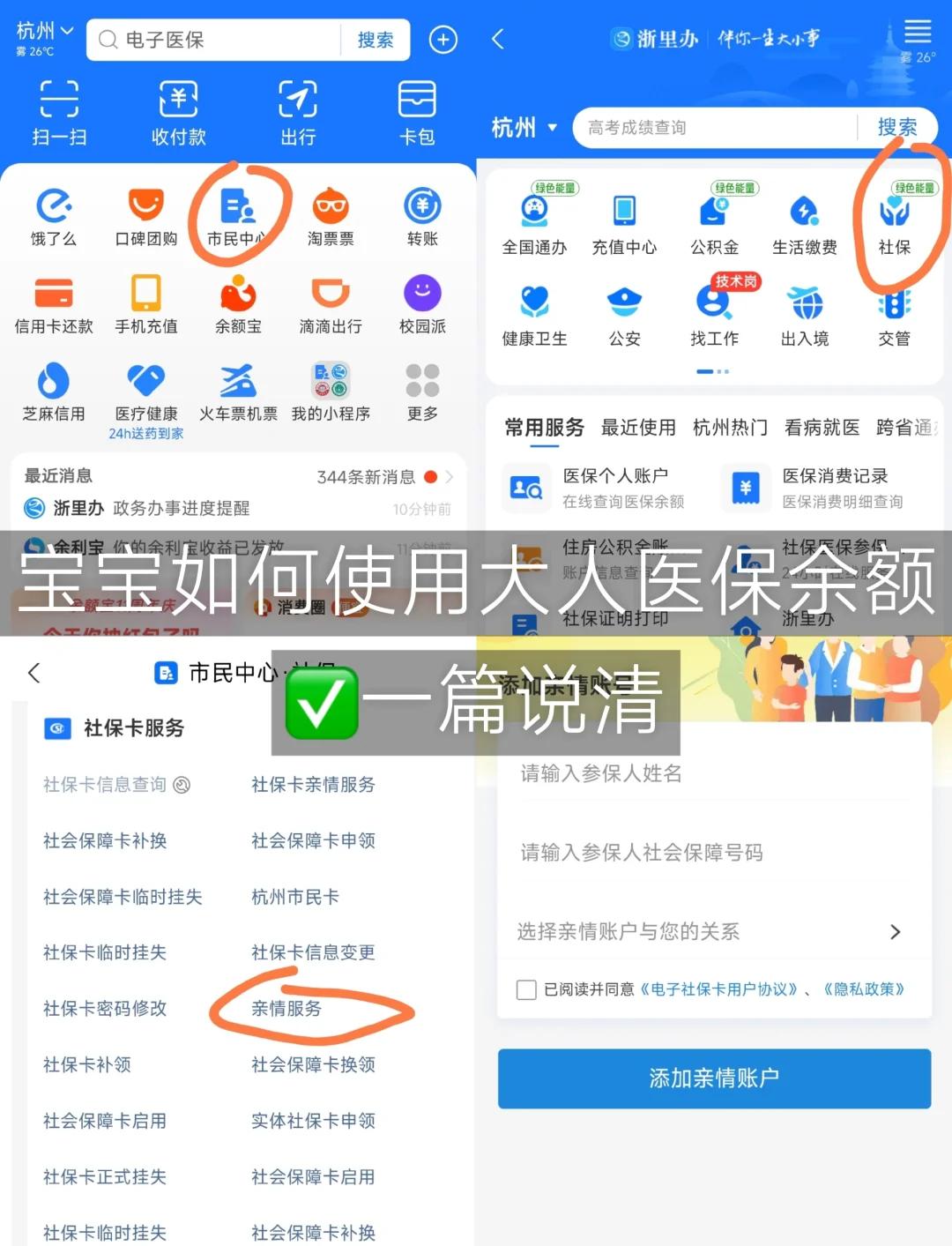 新余最新怎么把医保卡里的钱转给家人方法分析(最方便真实的新余如何将医保里的钱转给家人方法)