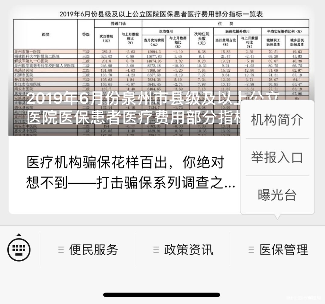 新余最新医保套现24小时微信方法分析(最方便真实的新余医保套现24小时微信已停保方法)