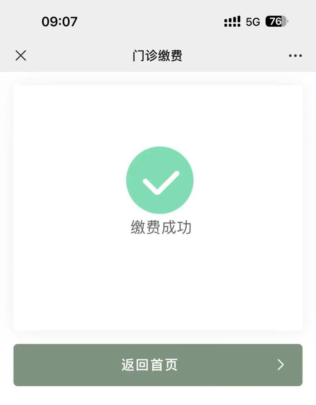 新余最新医保24小时微信提现方法分析(最方便真实的新余微信医保提现是真的吗方法)