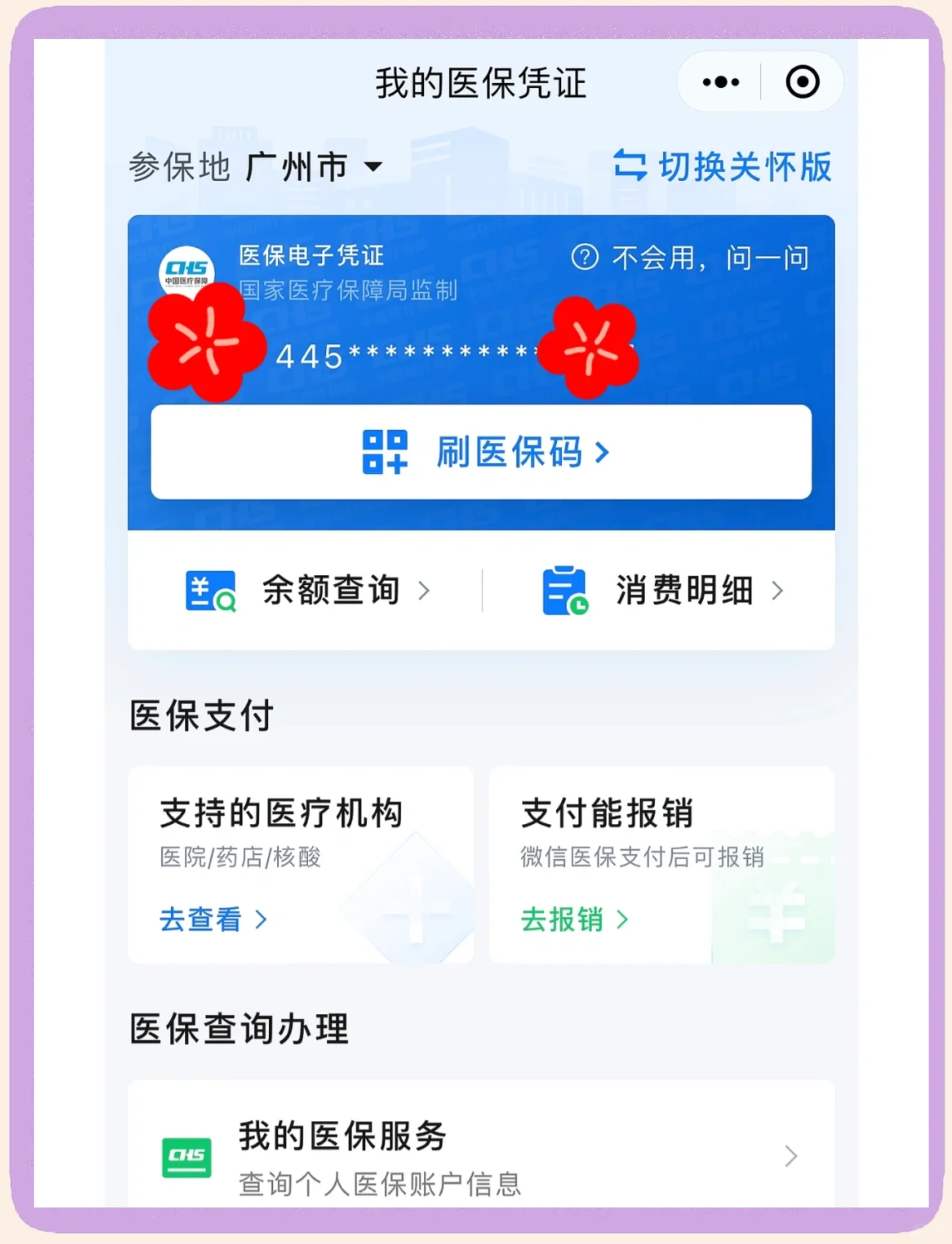 新余最新医保卡怎么绑定微信使用方法分析(最方便真实的新余怎么绑定医保卡到微信方法)