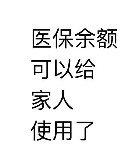 新余最新医保卡可以绑定微信上吗方法分析(最方便真实的新余医保卡可以绑定微信上吗安全吗方法)
