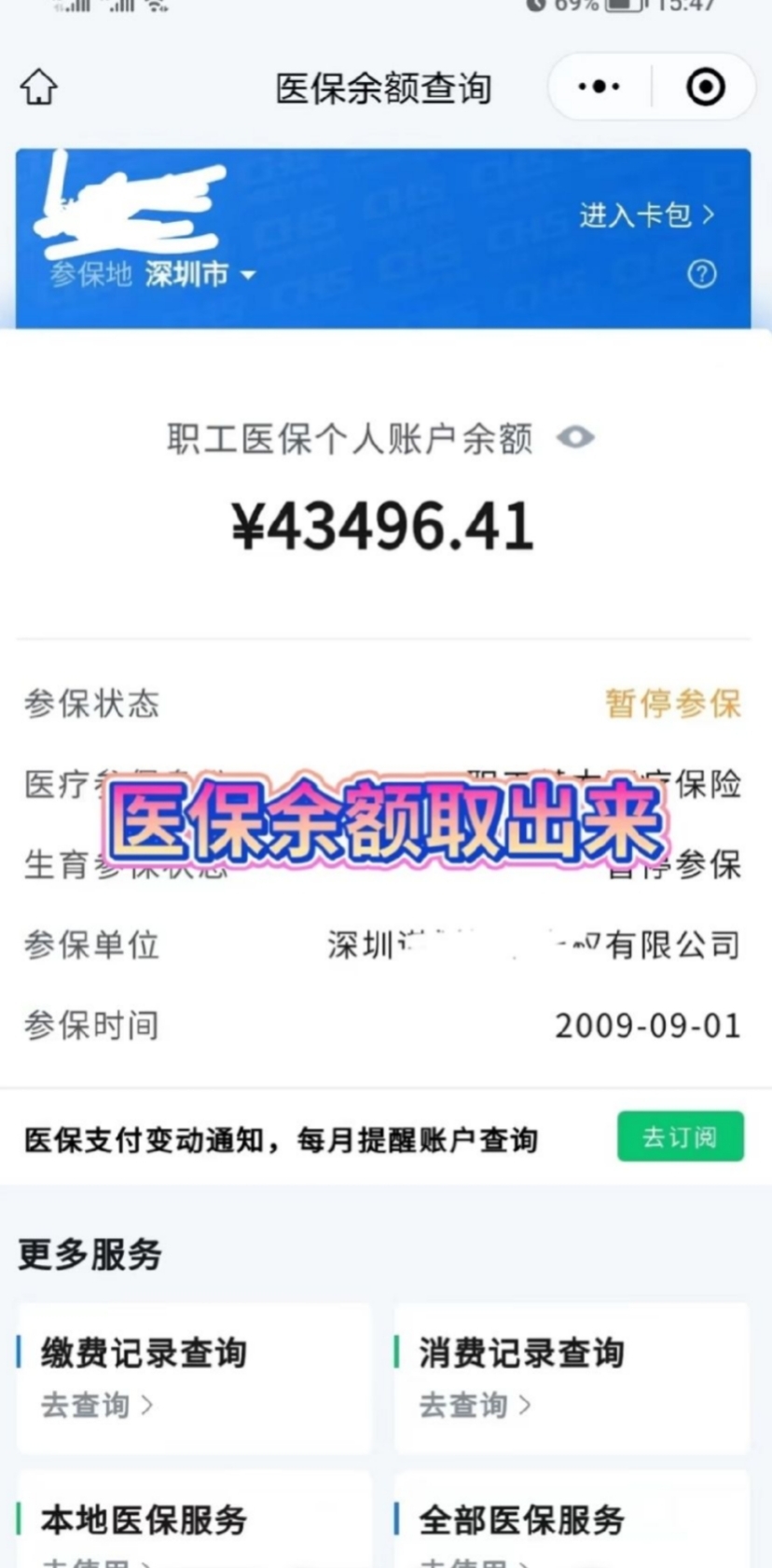 新余最新医保卡网上提取现金方法方法分析(最方便真实的新余医保怎么提取现金方法)