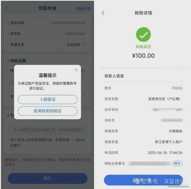 新余最新医保卡转入钱方法分析(最方便真实的新余医保卡里转进去的钱能取出来吗方法)