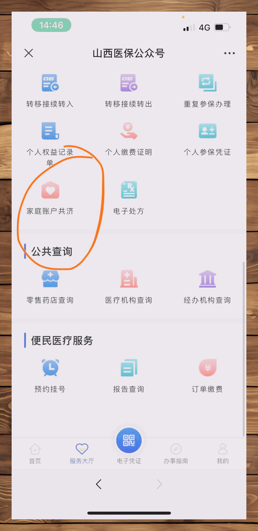 新余最新怎么绑定医保卡到微信方法分析(最方便真实的新余怎么绑定医保卡在微信方法)