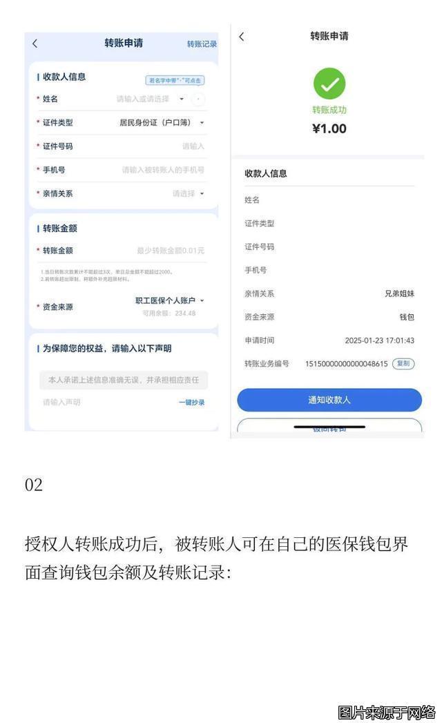 新余最新医保卡提现到微信方法分析(最方便真实的新余医保卡提现到微信钱包的详细步骤方法)