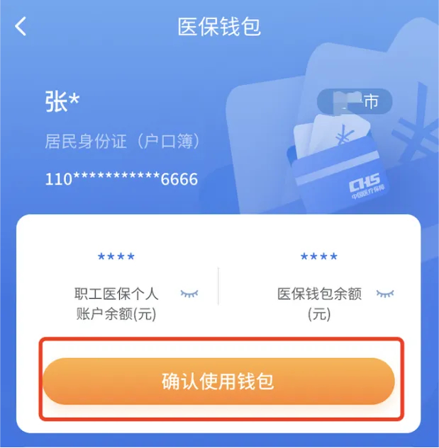 新余最新2024医保个人账户取现方法分析(最方便真实的新余医保个人账户余额取现收费吗方法)