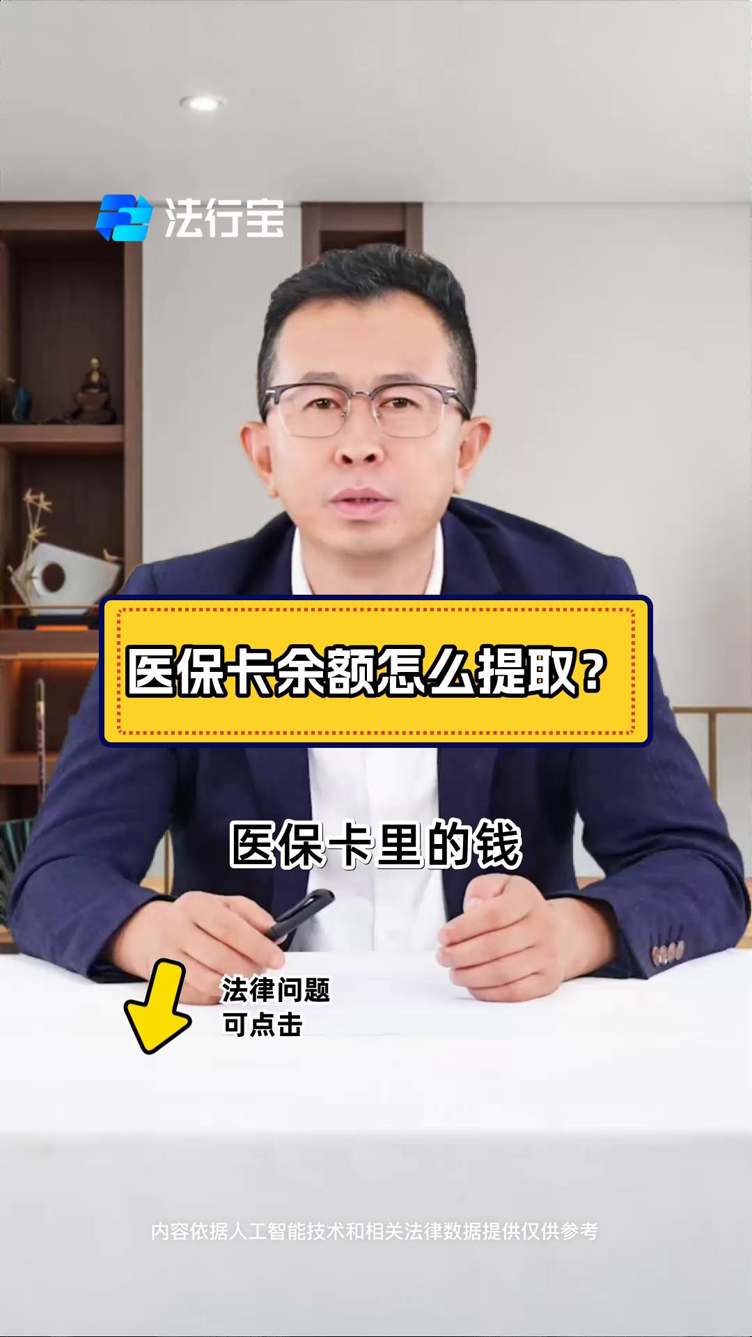 新余最新怎么把医保卡里的钱取出来方法分析(最方便真实的新余急用钱如何提取医保卡里的钱方法)