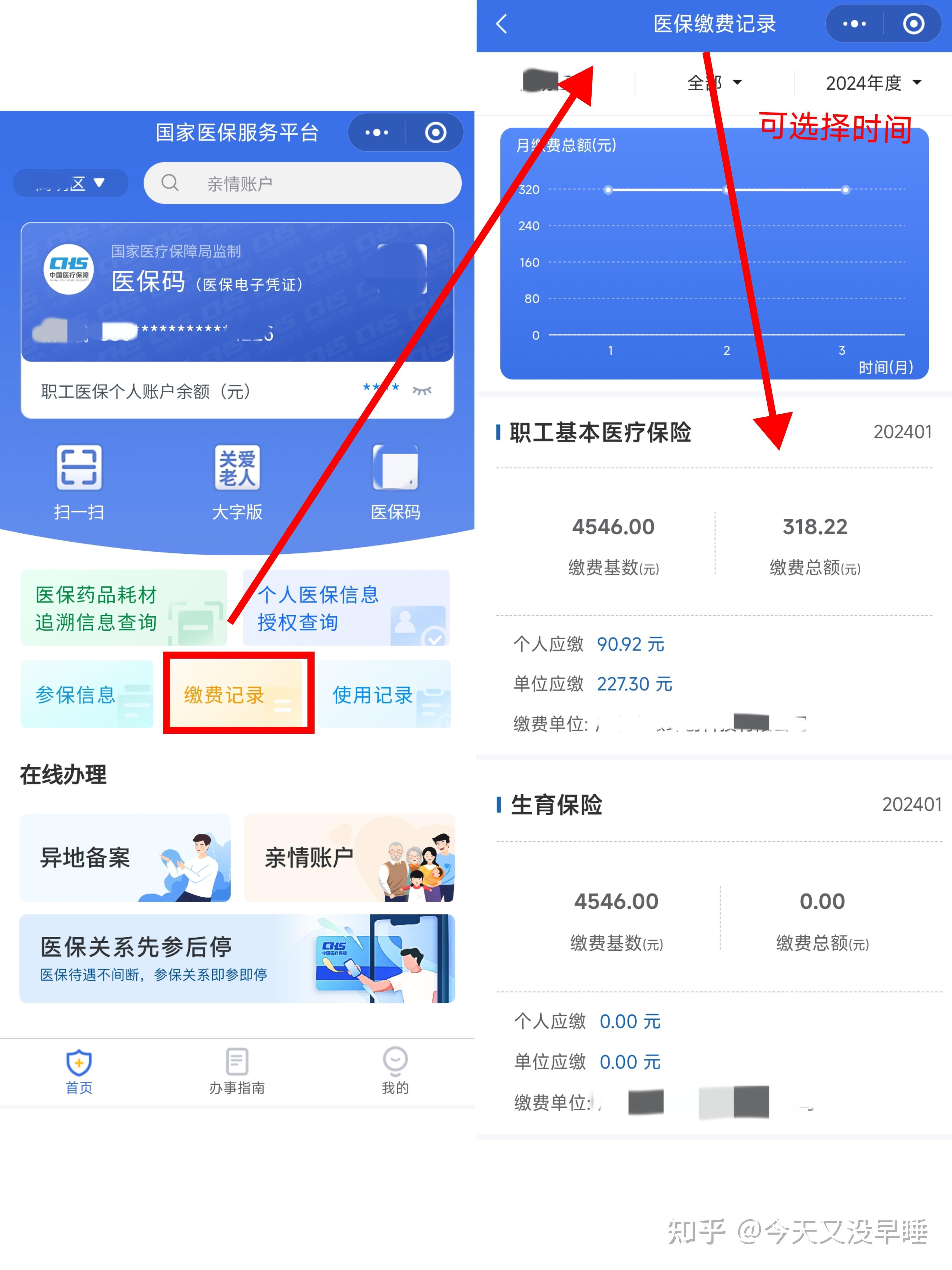 新余最新个人医保余额怎么提取北京方法分析(最方便真实的新余北京医保卡怎么提现方法)