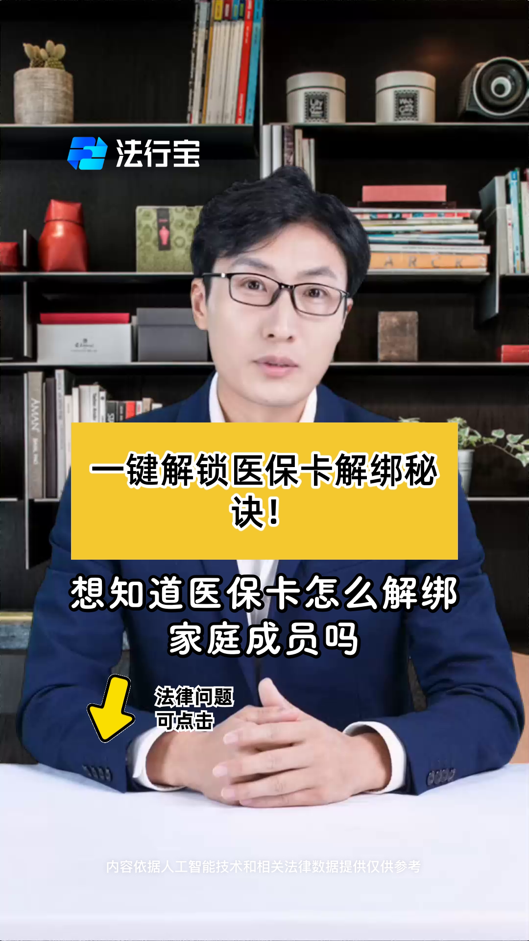 新余最新医保卡怎么解除绑定家人方法分析(最方便真实的新余医保家庭共济怎么解绑方法)