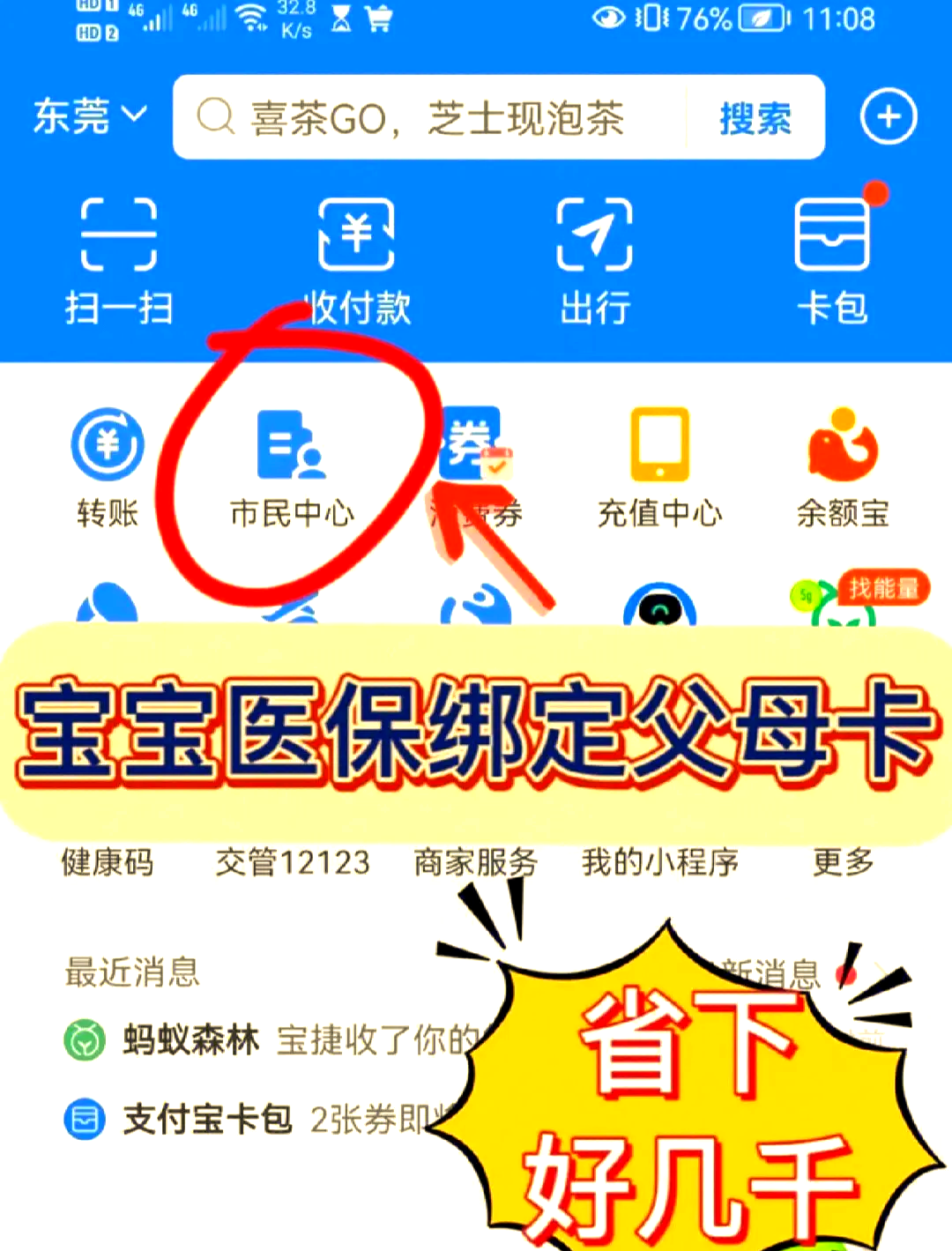 新余最新医保卡如何绑定家人一起使用方法分析(最方便真实的新余天津医保卡如何绑定家人一起使用方法)