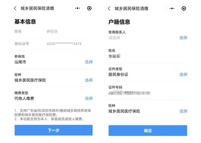 新余最新深圳医保提取24小时到账方法分析(最方便真实的新余2020年深圳医保卡提现方法)