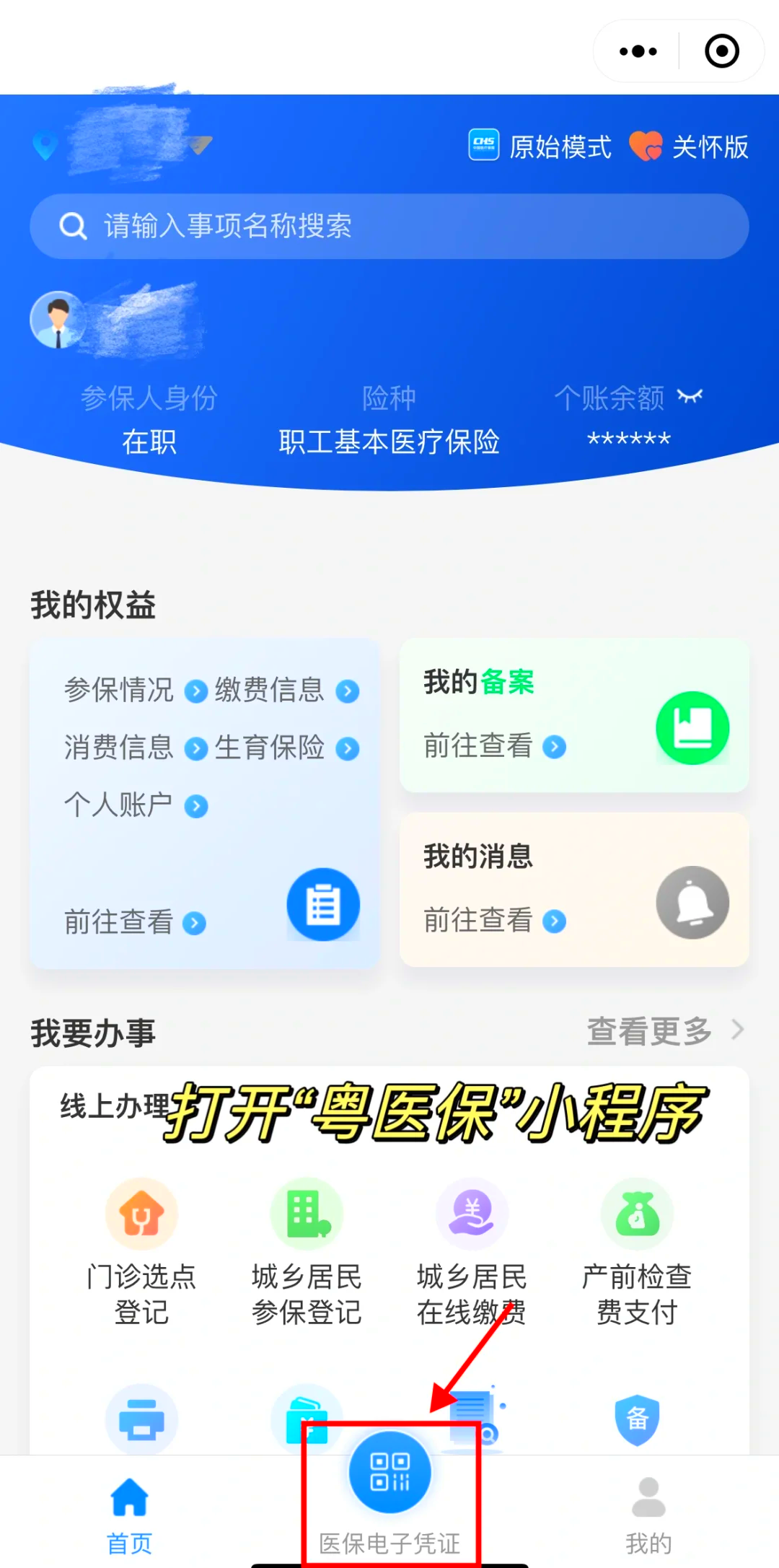 新余最新医保卡提现手续费多少方法分析(最方便真实的新余医保卡提现要多久到账方法)