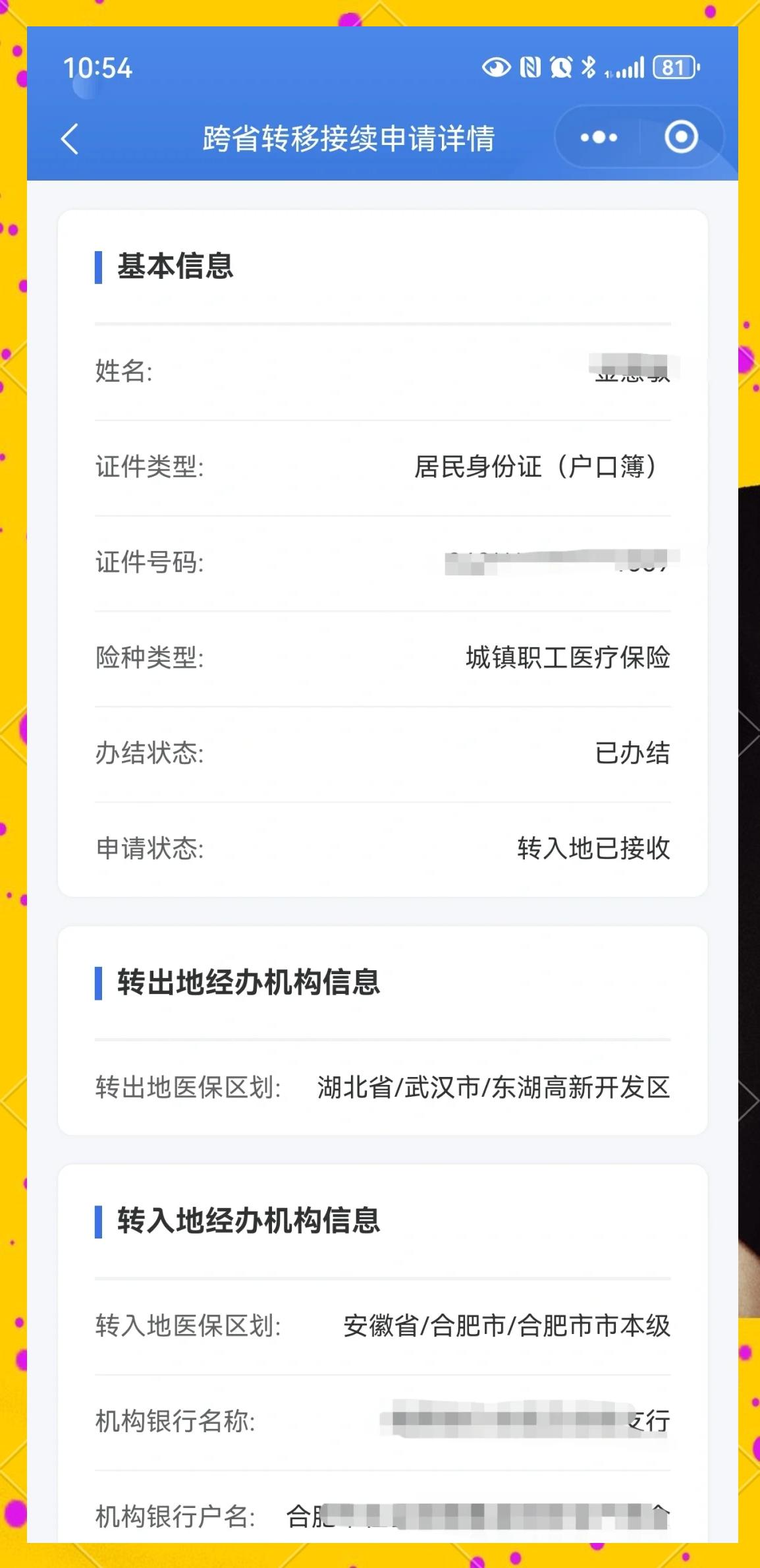 新余最新医保卡余额转移要多久方法分析(最方便真实的新余医保卡转移卡里的钱怎么办方法)