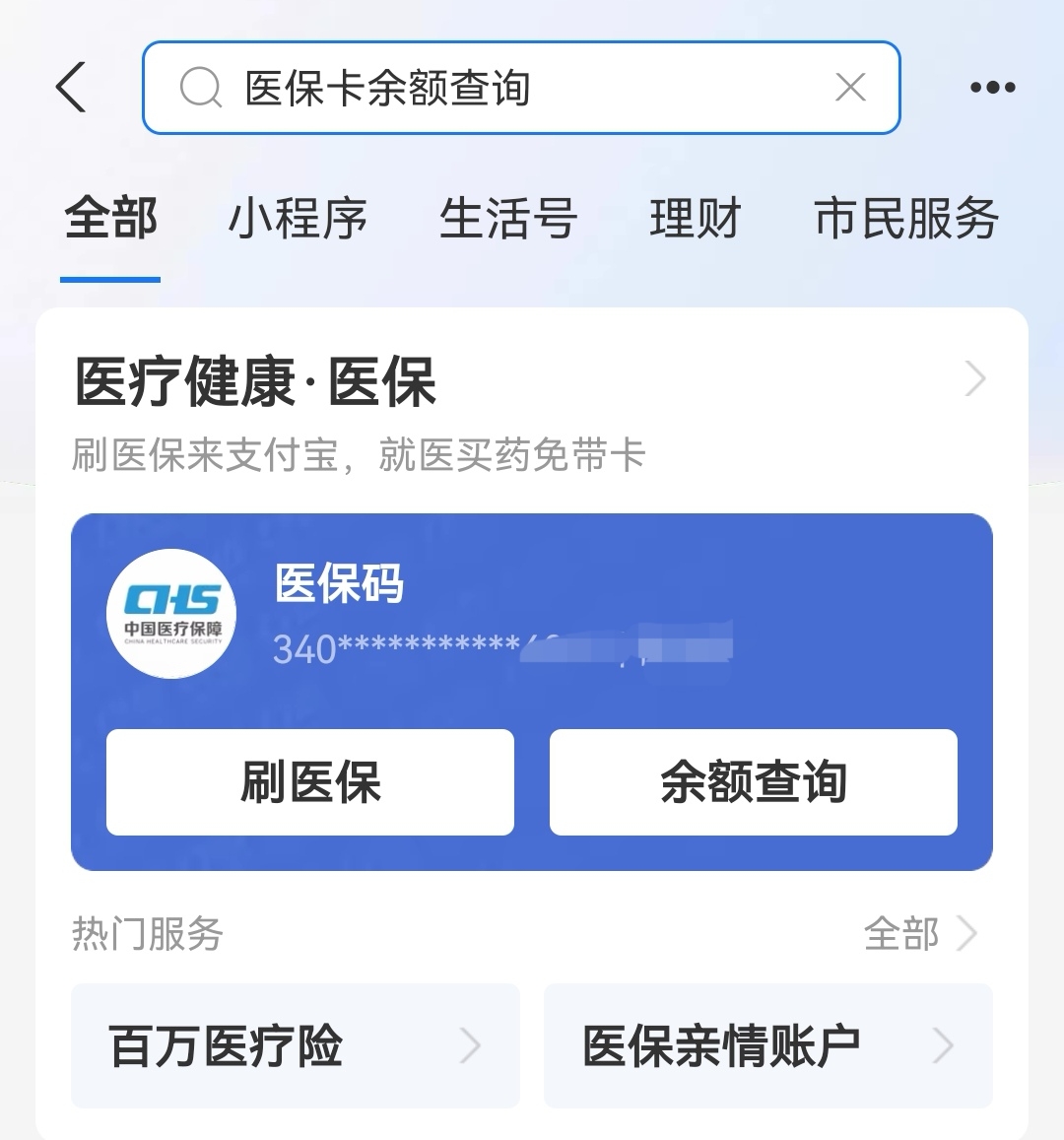 新余最新医保卡怎么绑定微信查余额明细方法分析(最方便真实的新余怎样绑定医保卡在微信上方法)