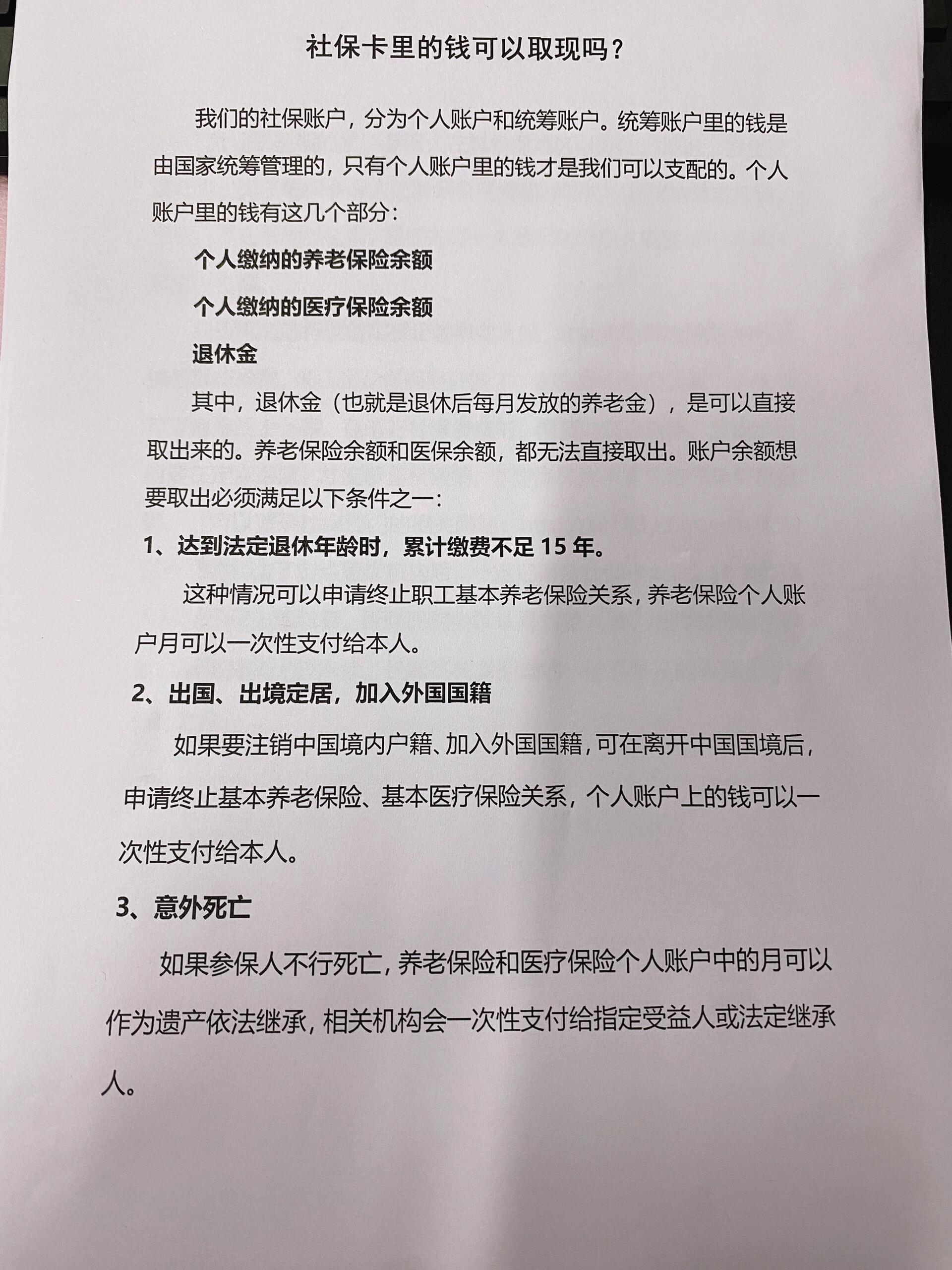 新余最新急用钱如何提取医保卡里的钱方法分析(最方便真实的新余急用钱如何提取医保卡里的钱嶶新qw413612可提柝眷方法)