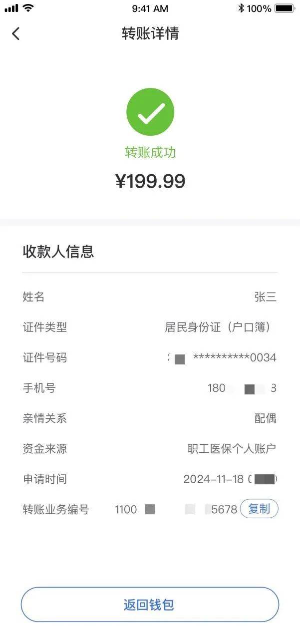 新余最新医保卡换取现金秒到账方法分析(最方便真实的新余医保卡换现金联系方式方法)