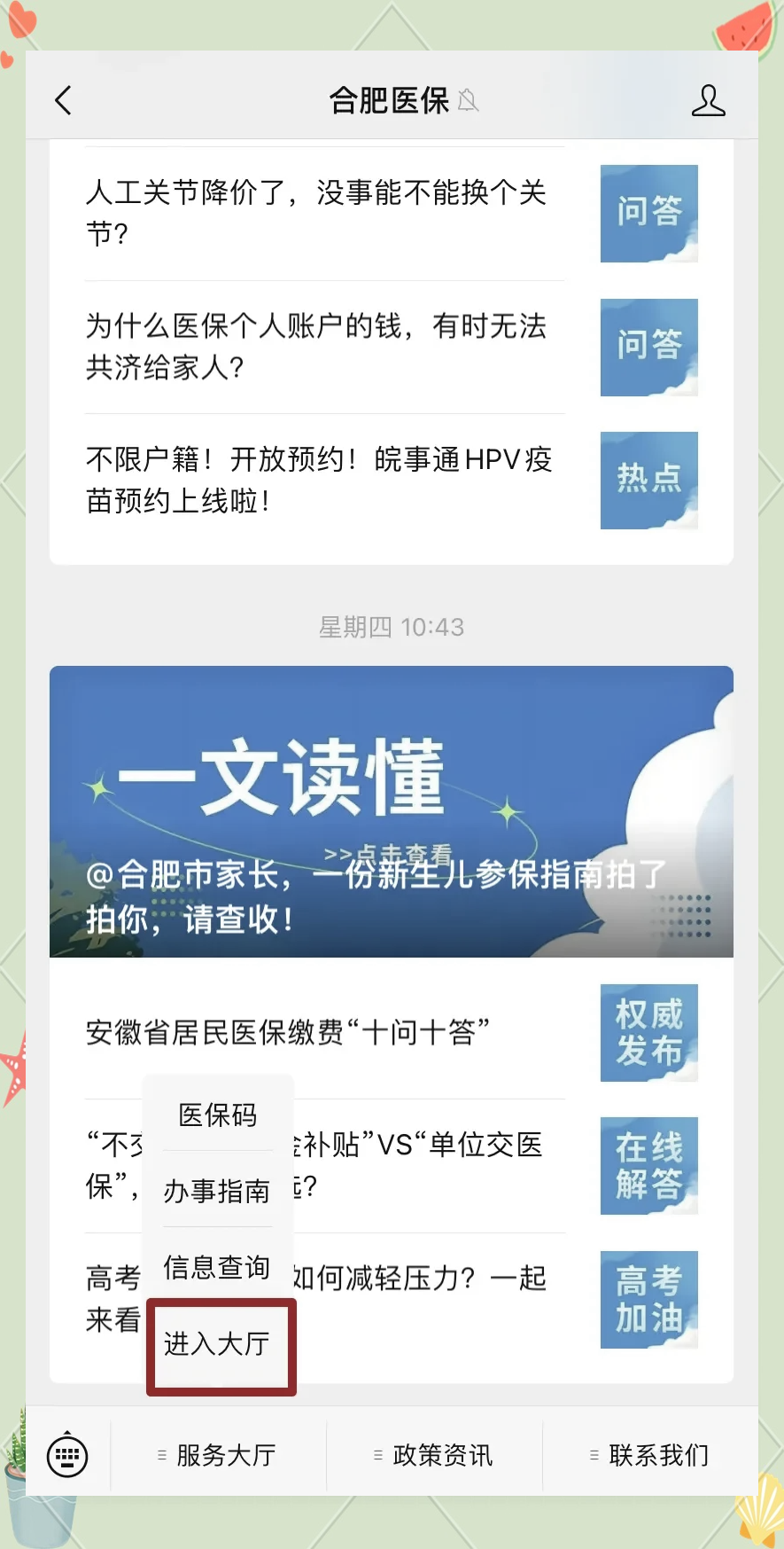 新余最新医保卡绑定在微信怎么用方法分析(最方便真实的新余医保卡怎么绑定手机微信方法)