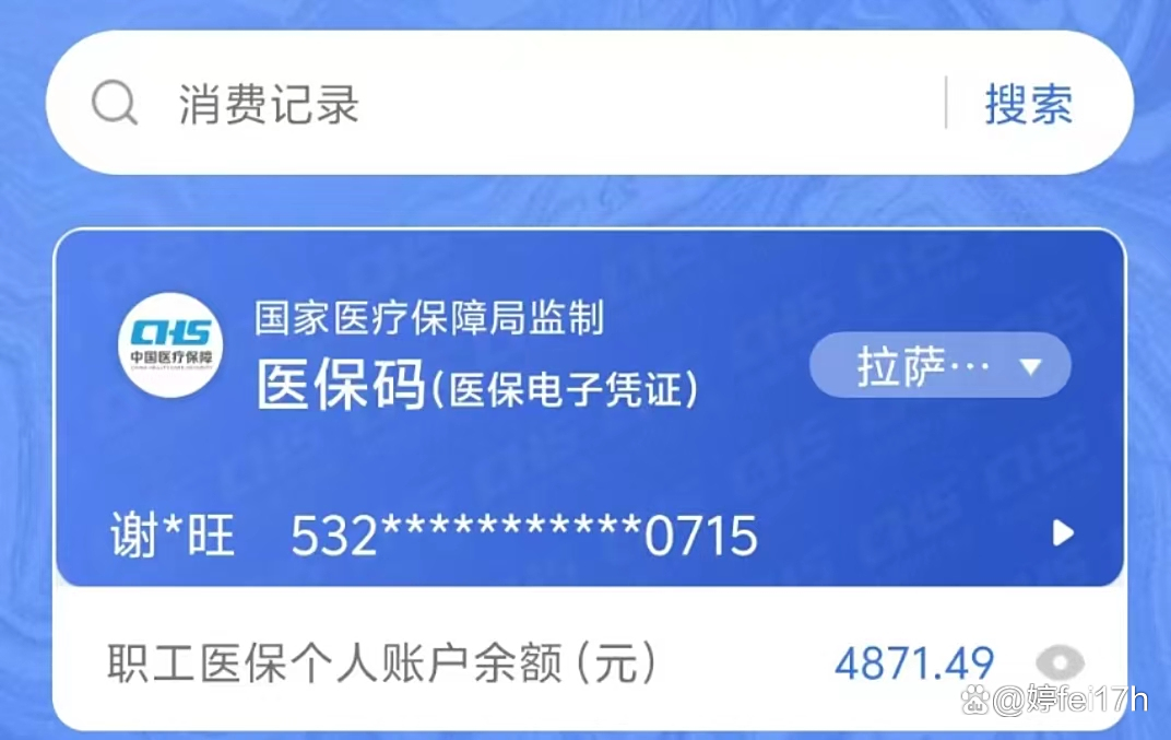 新余最新钱转到医保卡里还能取出来吗方法分析(最方便真实的新余医保的钱转到银行卡方法)