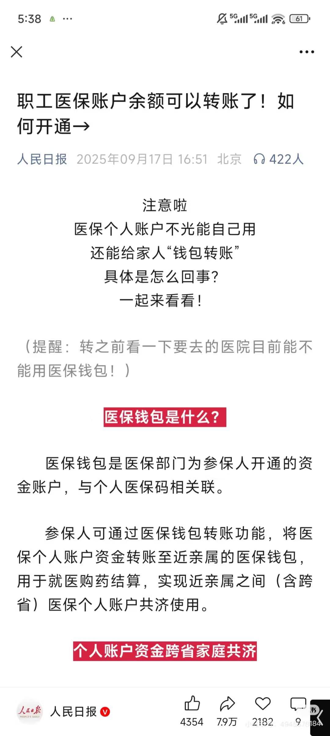 新余最新医保卡余额能取出来吗方法分析(最方便真实的新余厦门医保卡余额能取出来吗方法)
