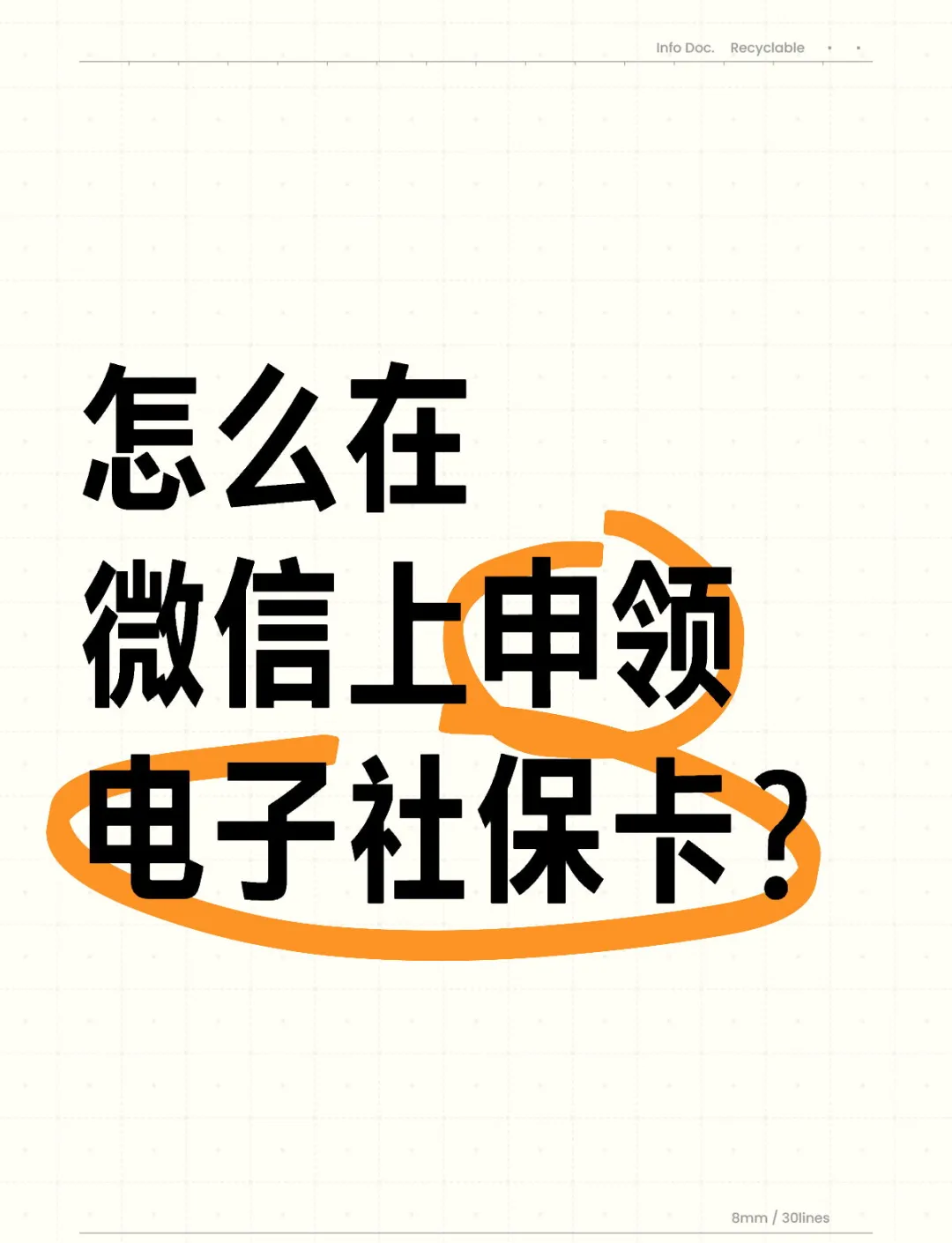 新余最新医保卡如何绑定在微信上使用方法分析(最方便真实的新余怎么绑定医保卡到微信方法)