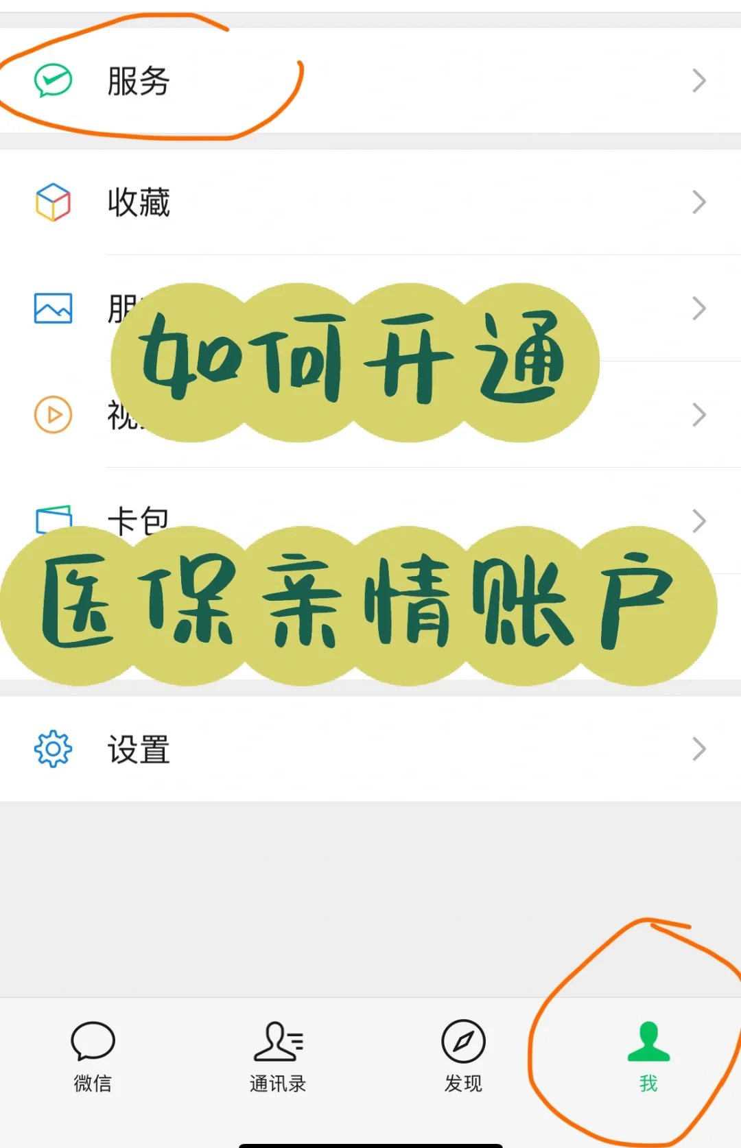 新余最新医保卡如何绑定在微信上使用方法分析(最方便真实的新余怎么绑定医保卡到微信方法)