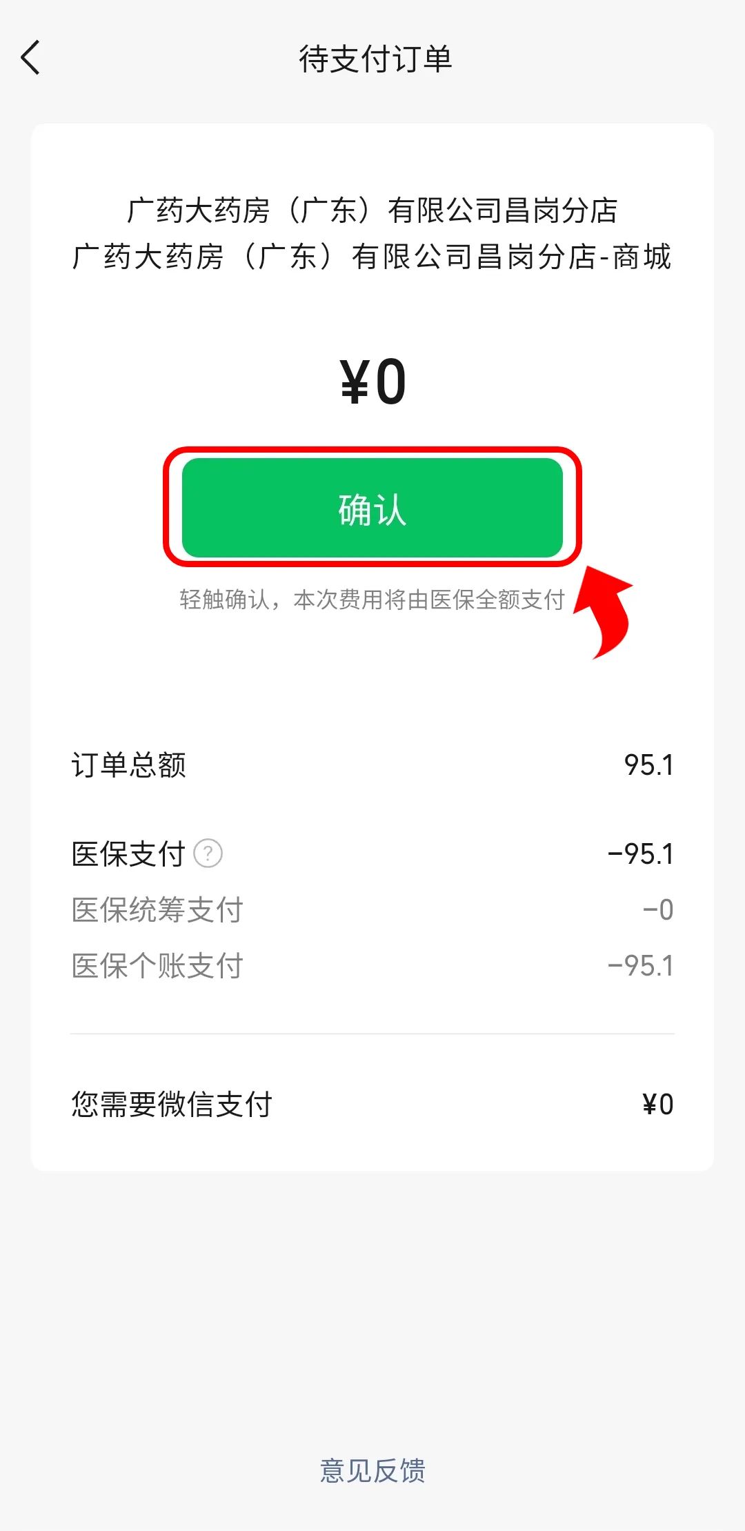 新余最新医保卡绑定微信支付步骤方法分析(最方便真实的新余医保卡绑定微信支付步骤详解方法)