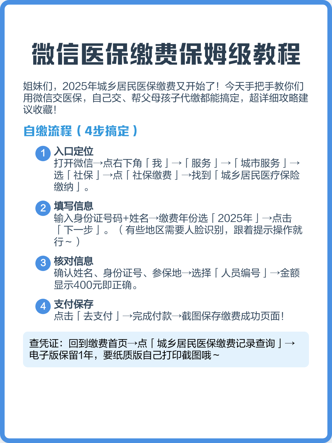 新余最新医保换现金秒到账微信号方法分析(最方便真实的新余医保换现金是合法的吗方法)