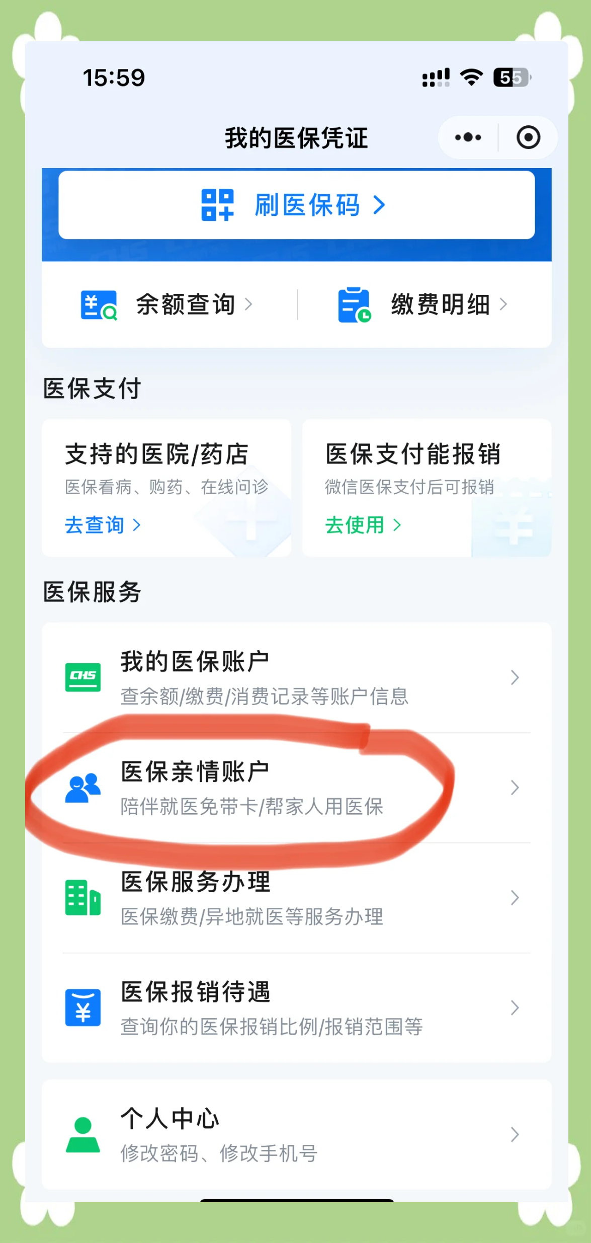 新余最新医保卡怎么取钱到微信方法分析(最方便真实的新余医保卡里的钱微信怎么取出来方法)