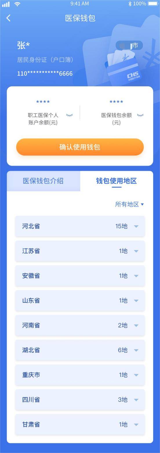 新余最新医保卡怎么绑定转账方法分析(最方便真实的新余如何将医保卡绑定到微信方法)