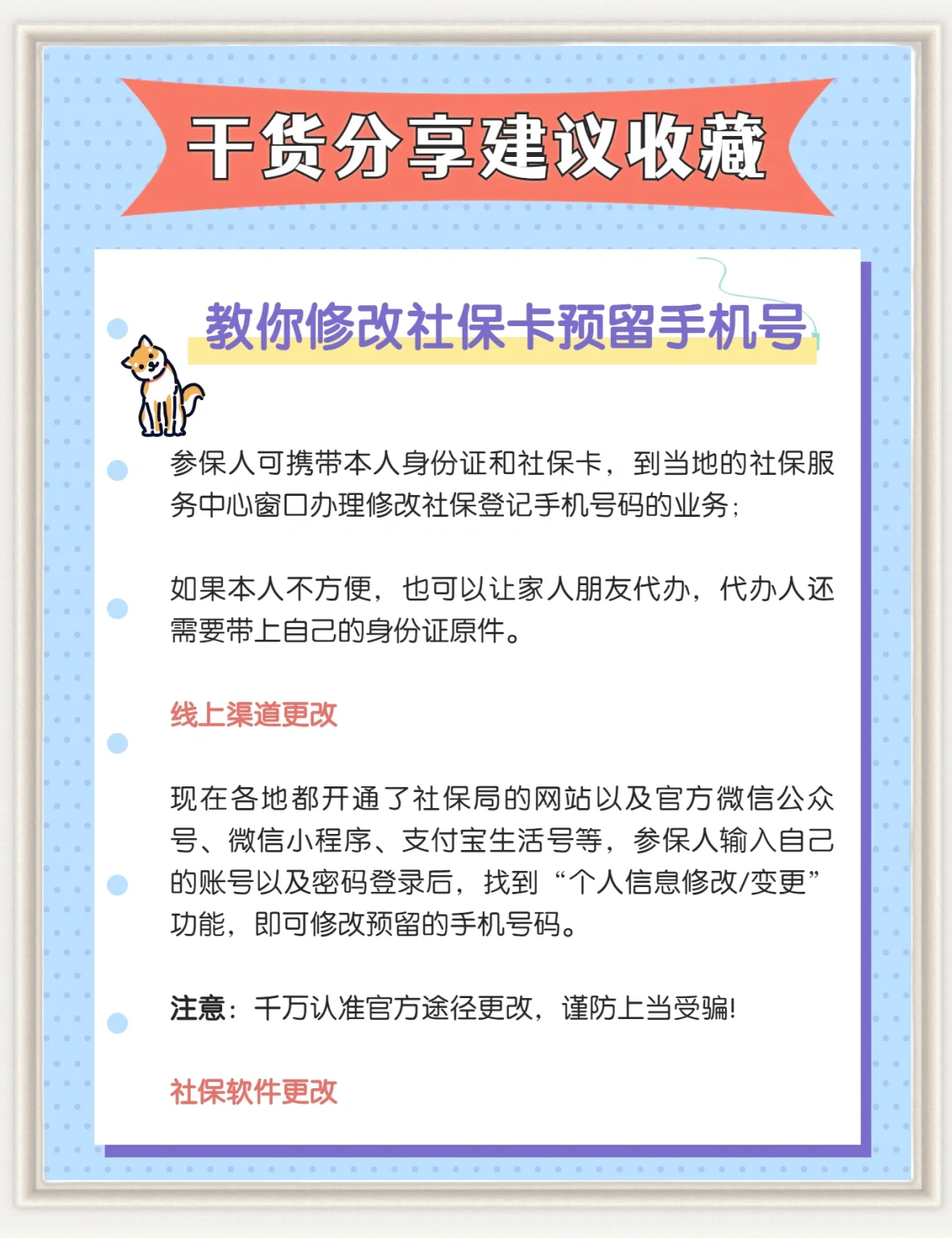 新余最新怎么在手机上取消农村医保方法分析(最方便真实的新余怎么在手机上取消农村医保缴费方法)