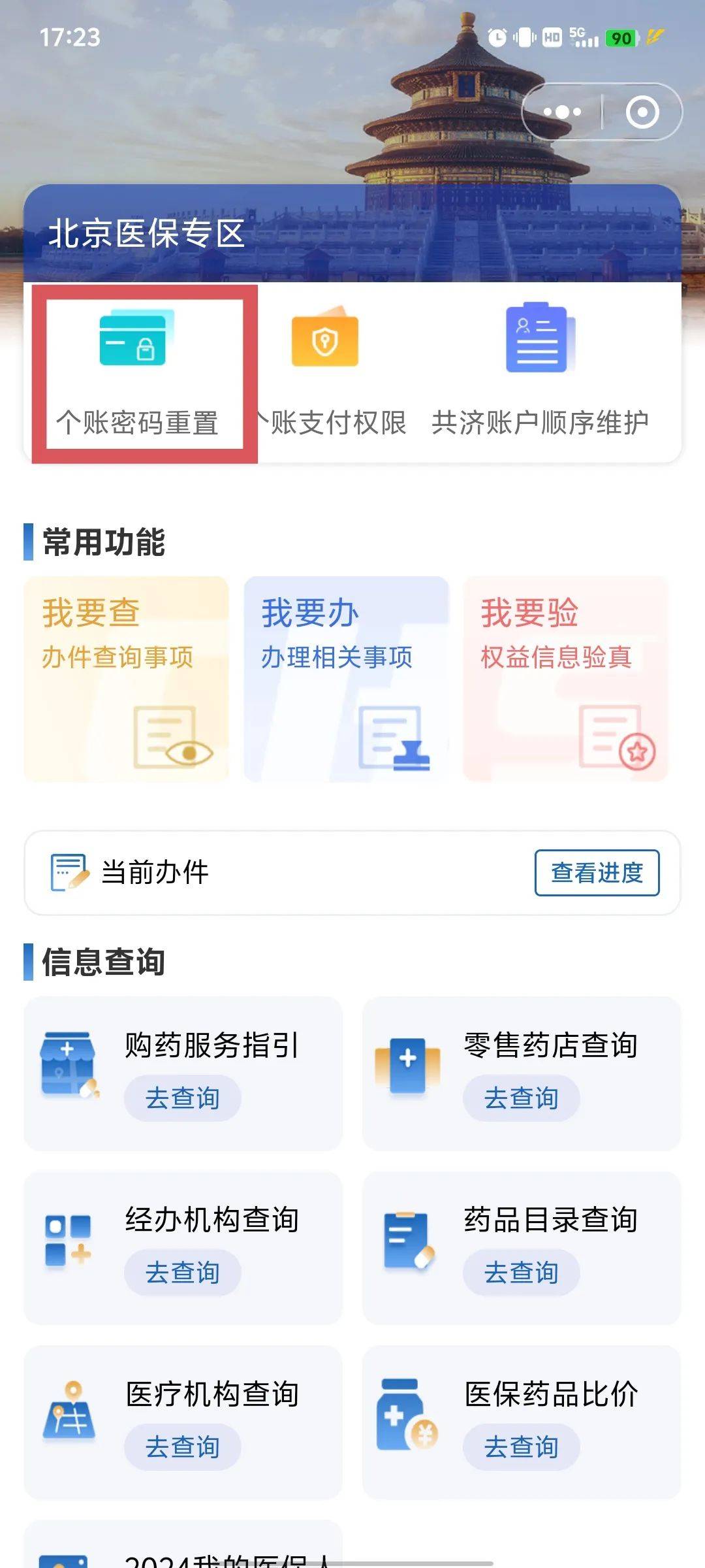 新余最新怎么在手机上取消农村医保方法分析(最方便真实的新余怎么在手机上取消农村医保缴费方法)