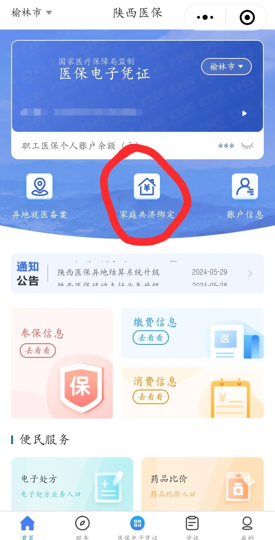 新余最新医保卡绑定微信能把钱取出来吗方法分析(最方便真实的新余医保卡绑微信上可以用吗方法)