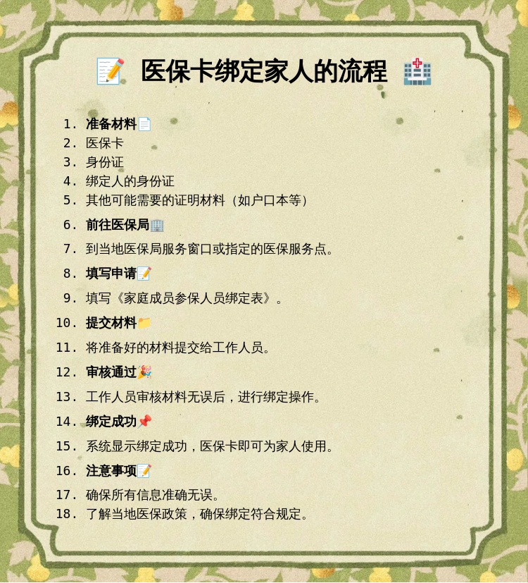 新余最新医保亲情账户微信怎么绑定方法分析(最方便真实的新余医保亲情卡绑定步骤方法)