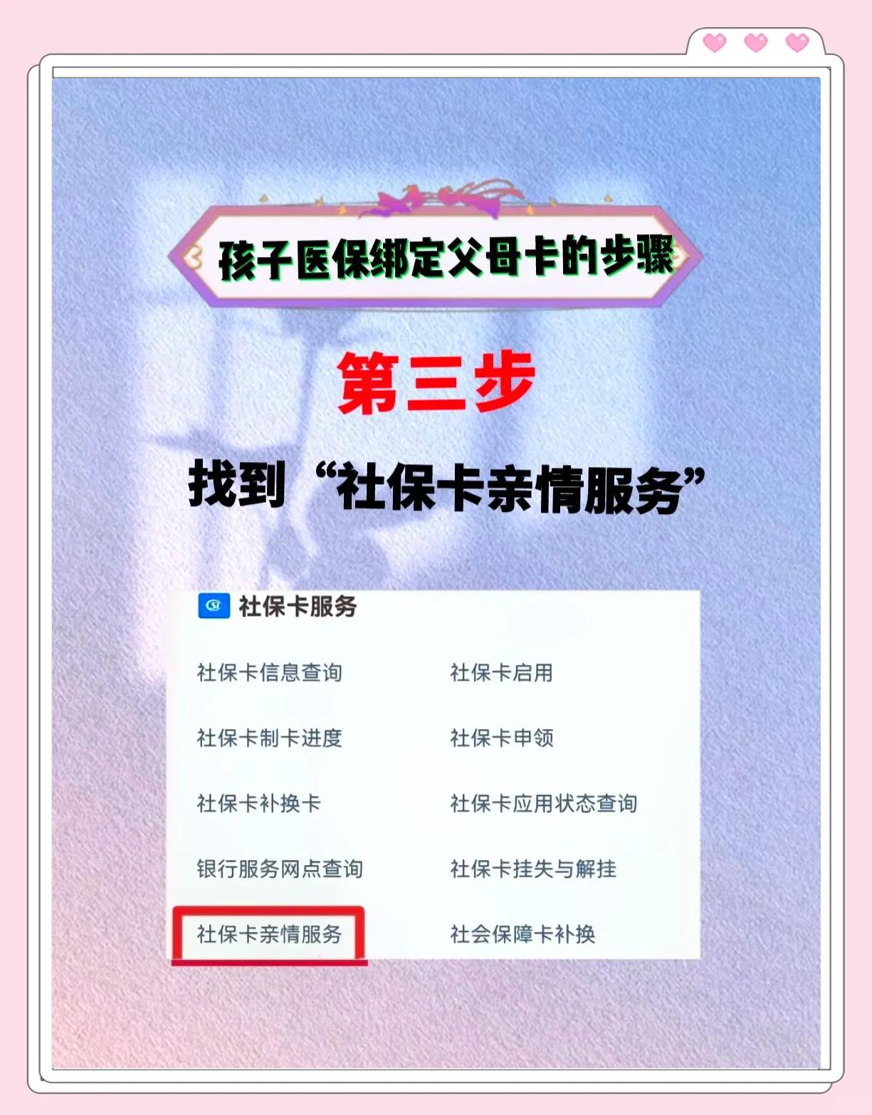 新余最新医保卡绑定银行卡流程方法分析(最方便真实的新余医疗保险卡怎么绑定银行卡方法)