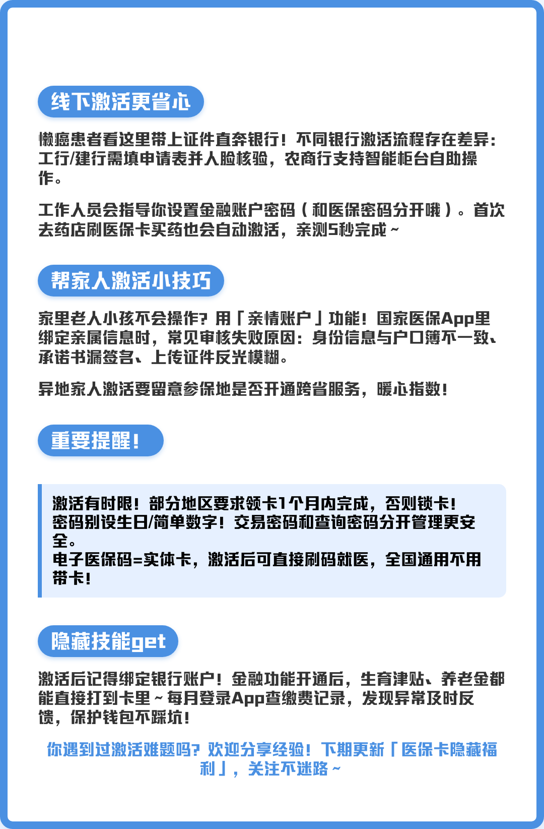 新余最新医保卡绑定银行卡流程方法分析(最方便真实的新余医疗保险卡怎么绑定银行卡方法)