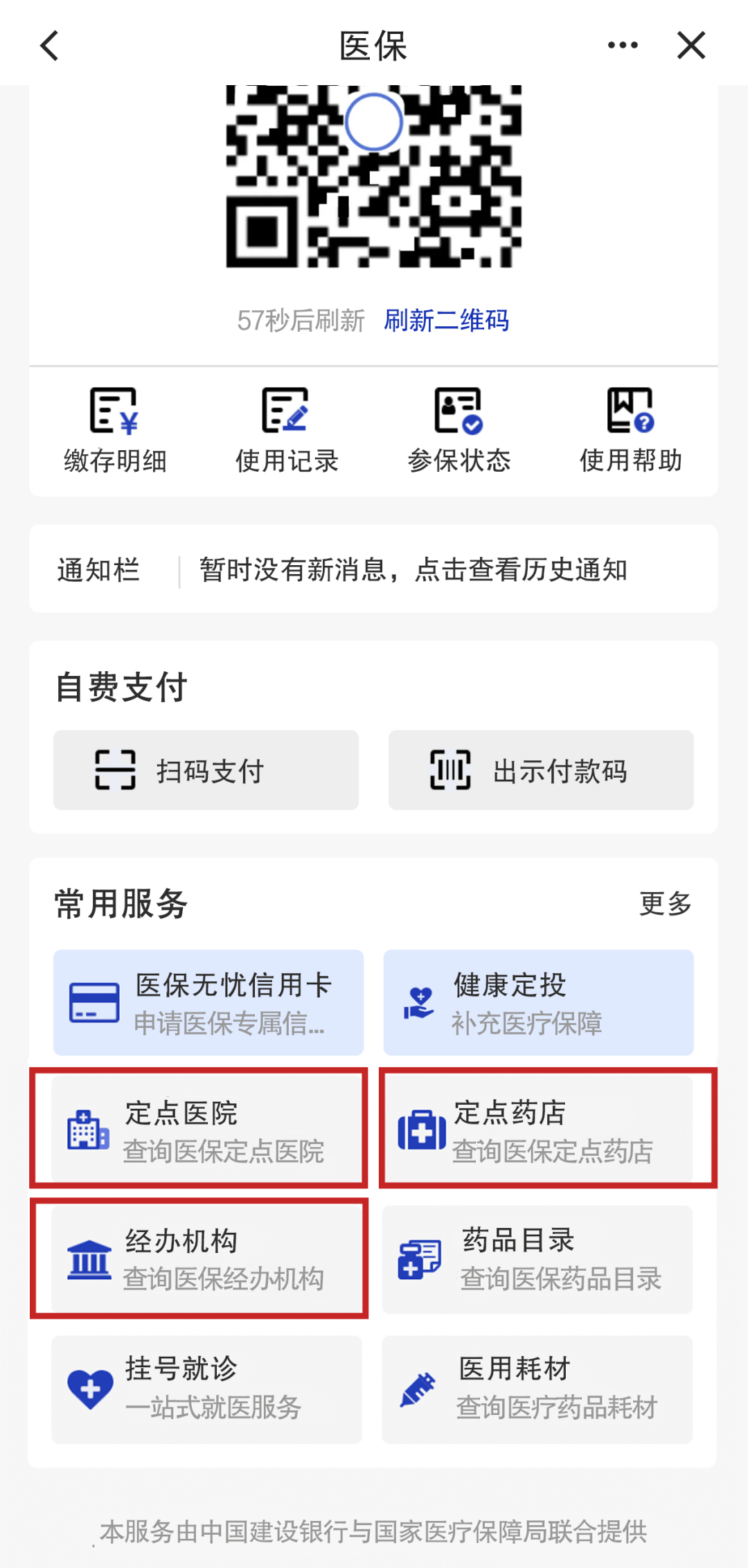 新余最新医保个人账户怎么取出来方法分析(最方便真实的新余医保卡个人帐户钱如何取出方法)