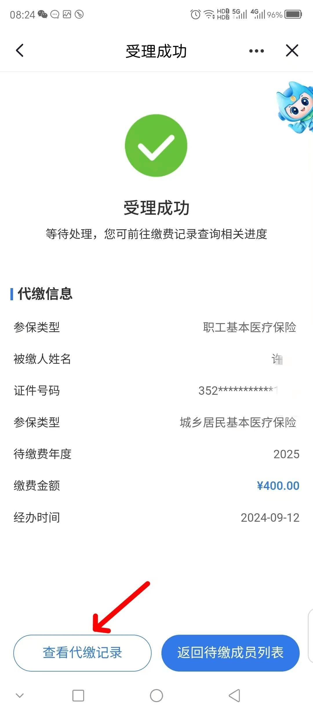 新余最新医保卡提取现金步骤方法分析(最方便真实的新余医保卡提现怎么提现方法)