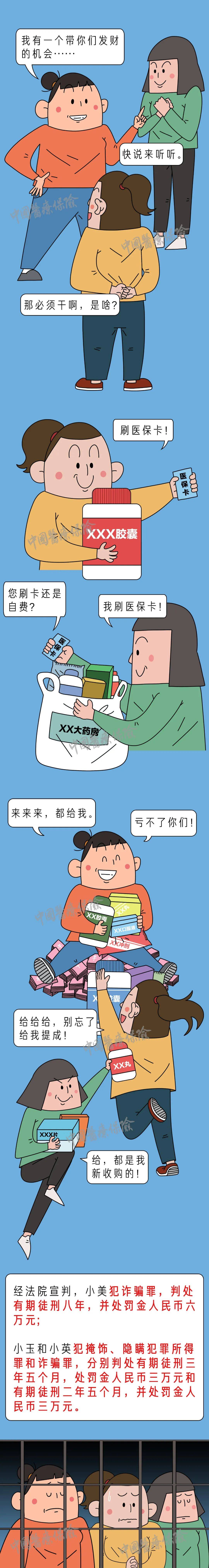 新余最新谁有医保套现联系方式方法分析(最方便真实的新余医保套现主要是套什么方法)