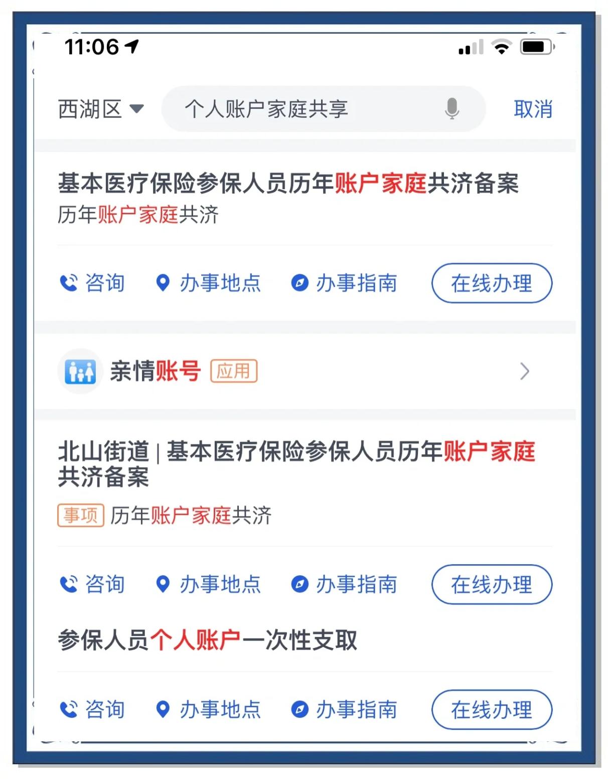 新余最新医保卡绑微信流程方法分析(最方便真实的新余医保卡怎么绑手机微信上方法)